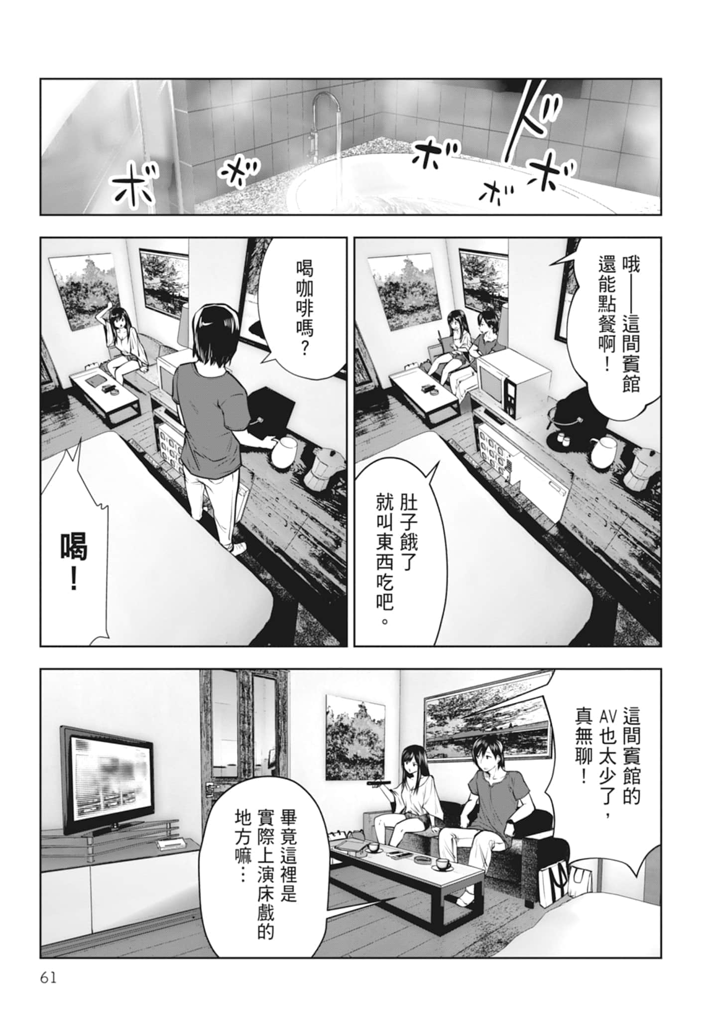 Page 63