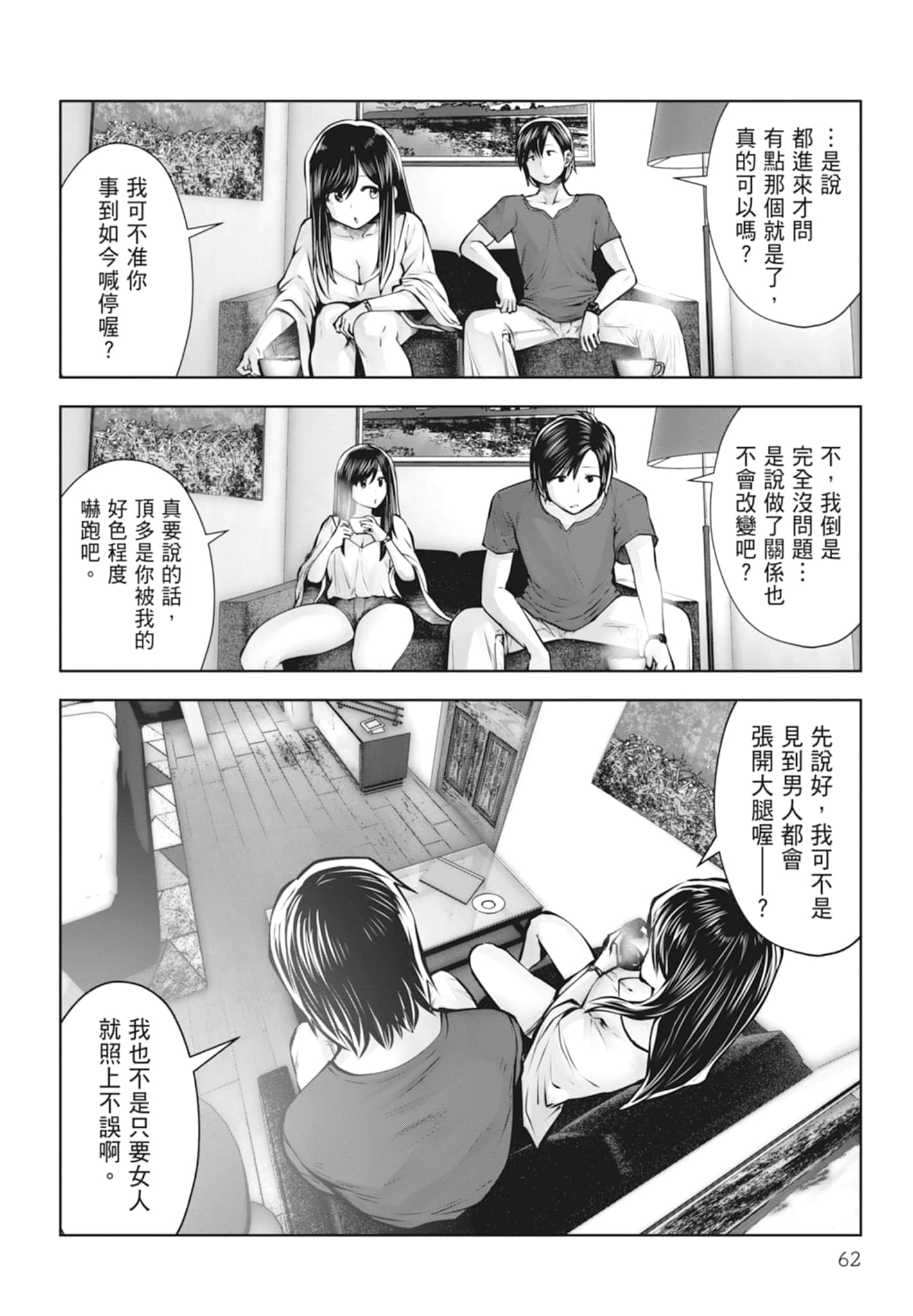 Page 64