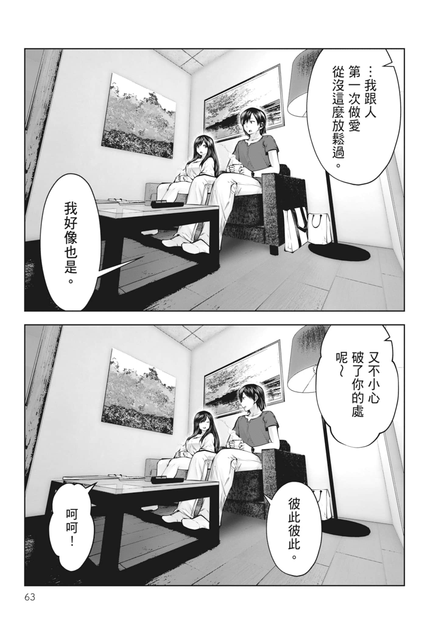 Page 65