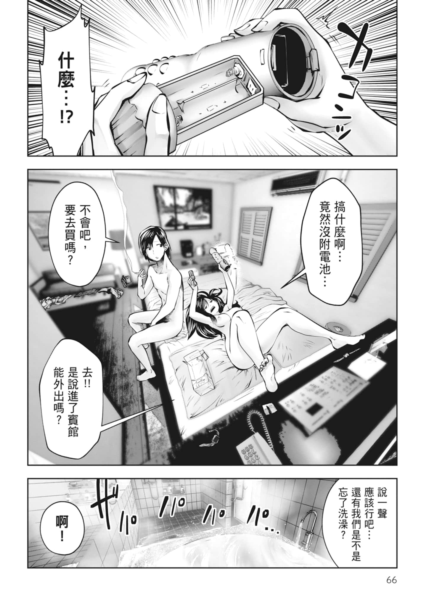 Page 68