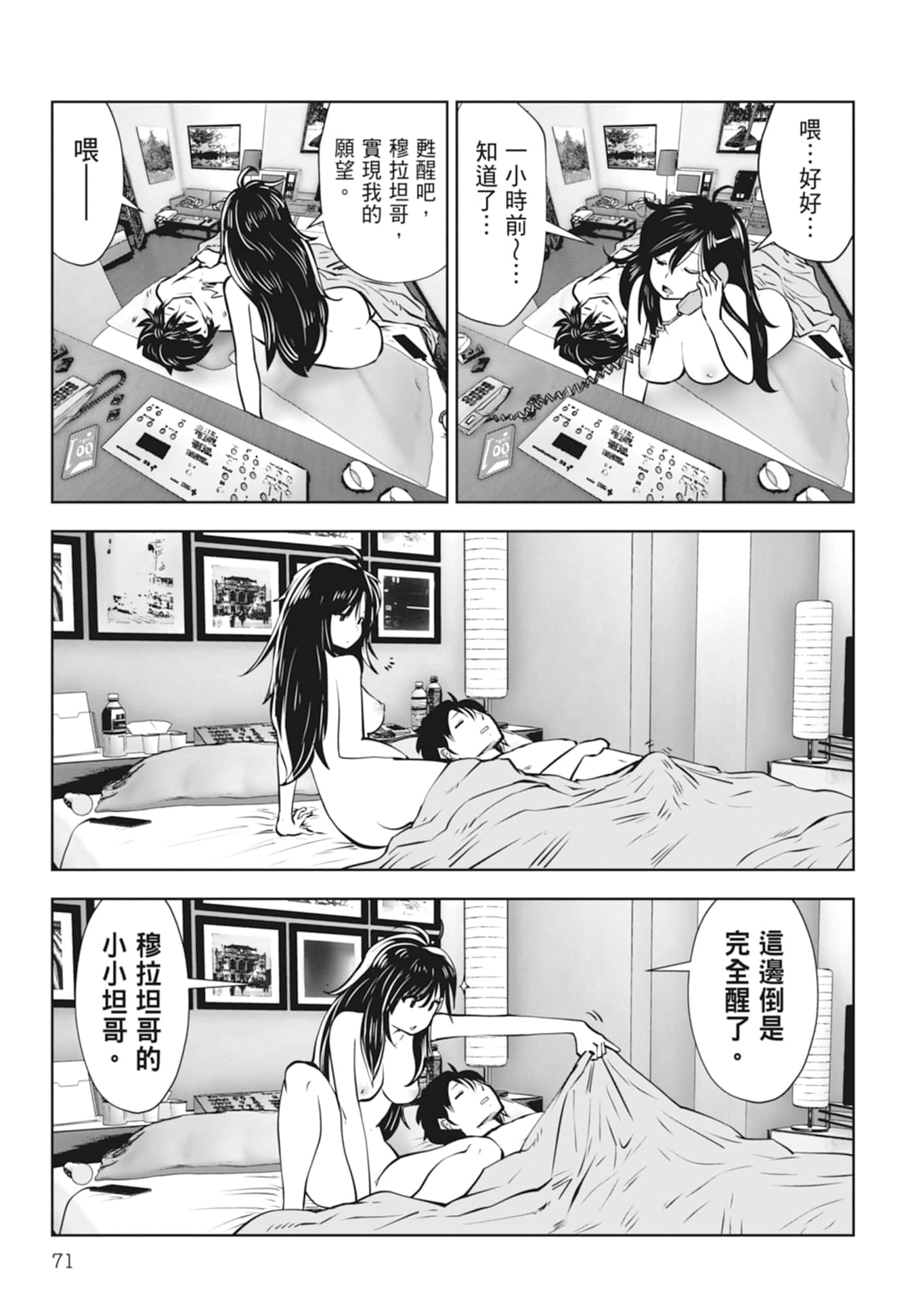 Page 73