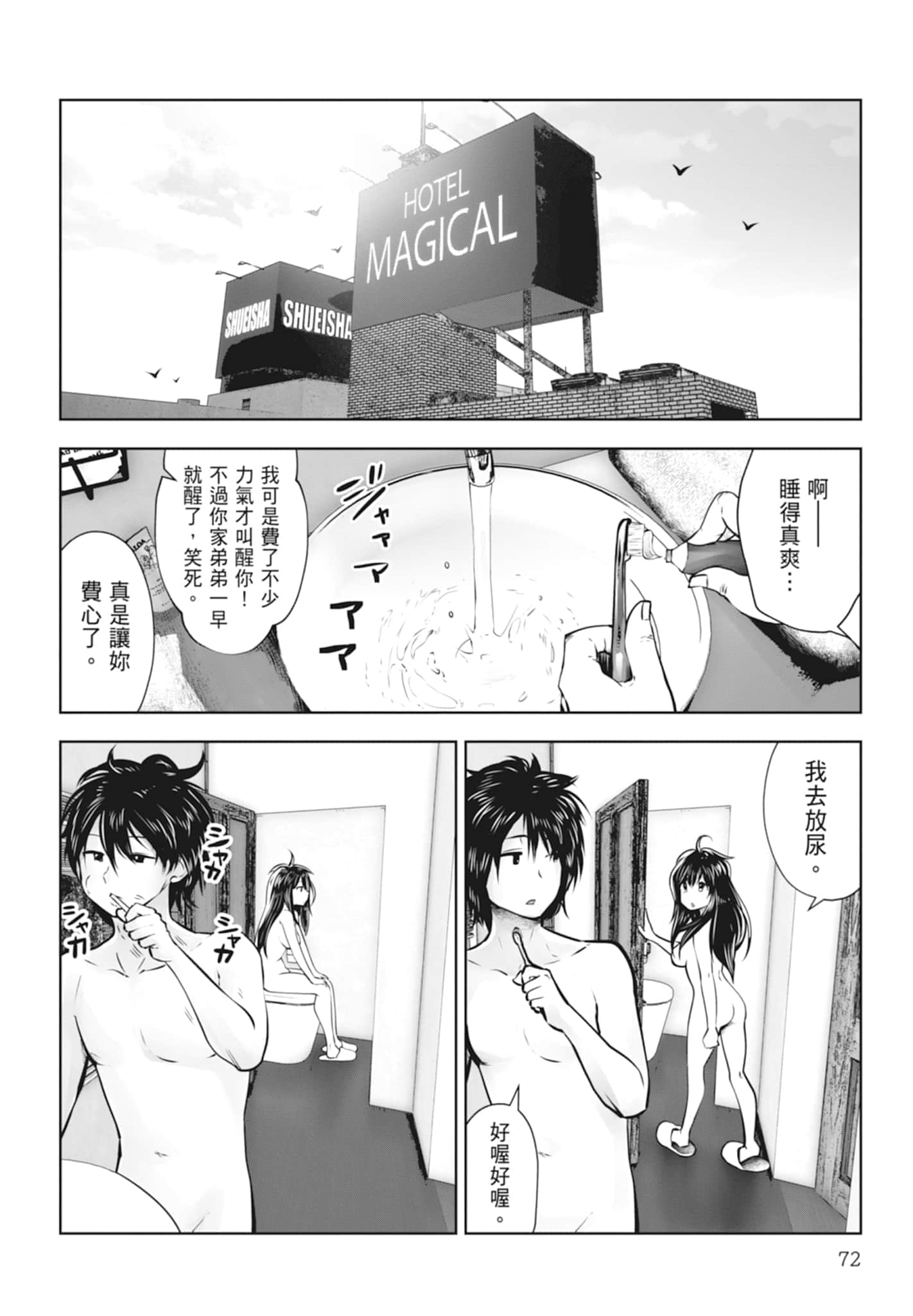 Page 74