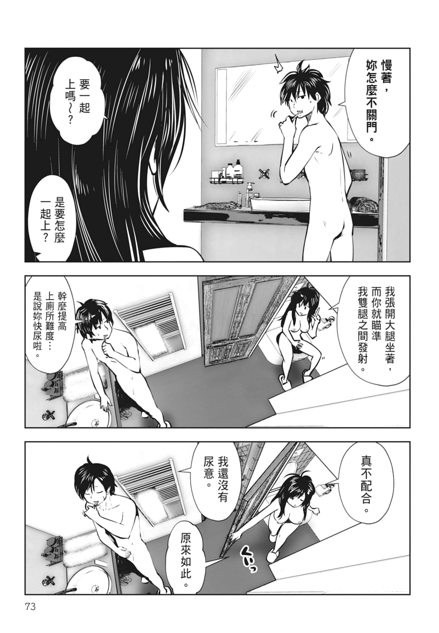 Page 75