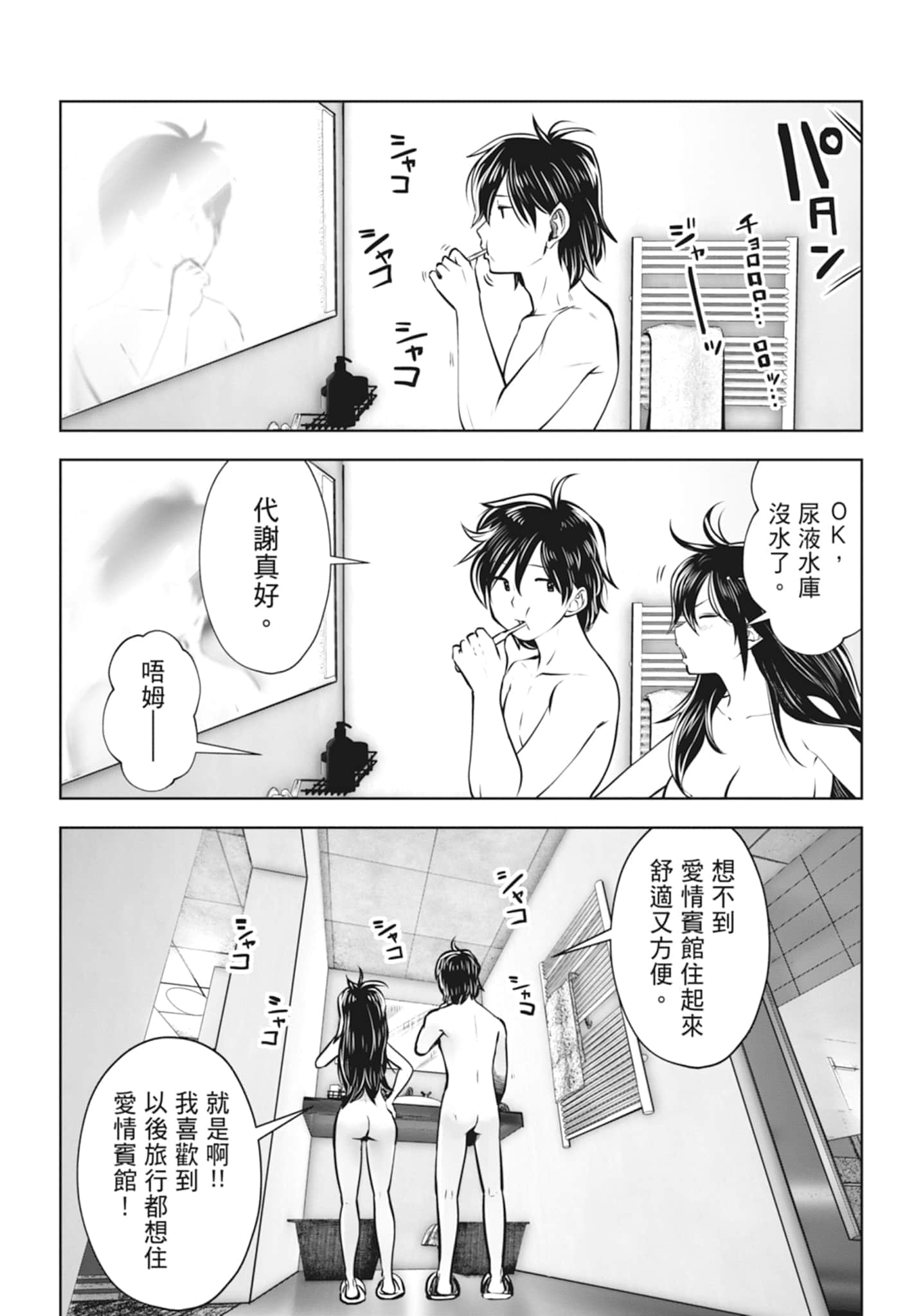 Page 76