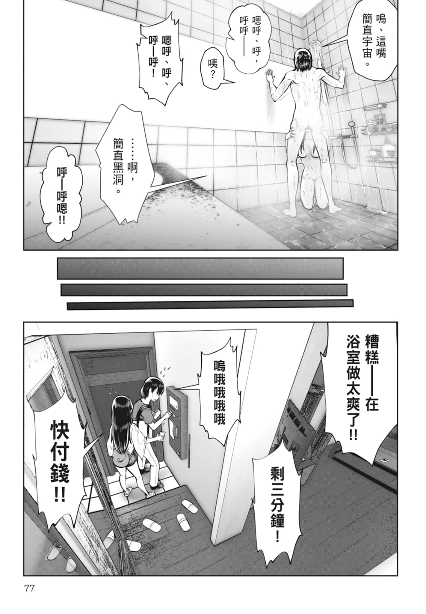 Page 79
