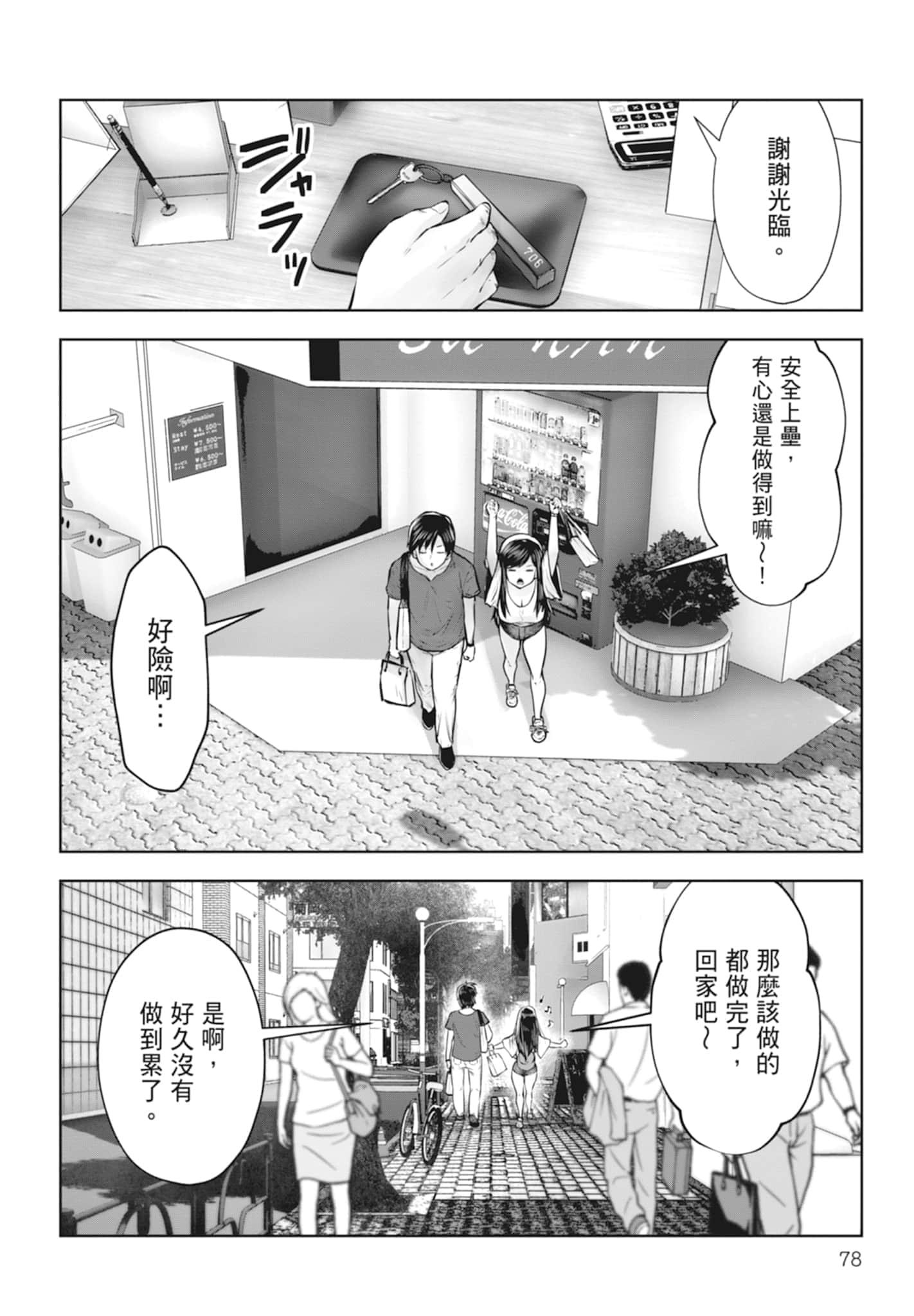 Page 80