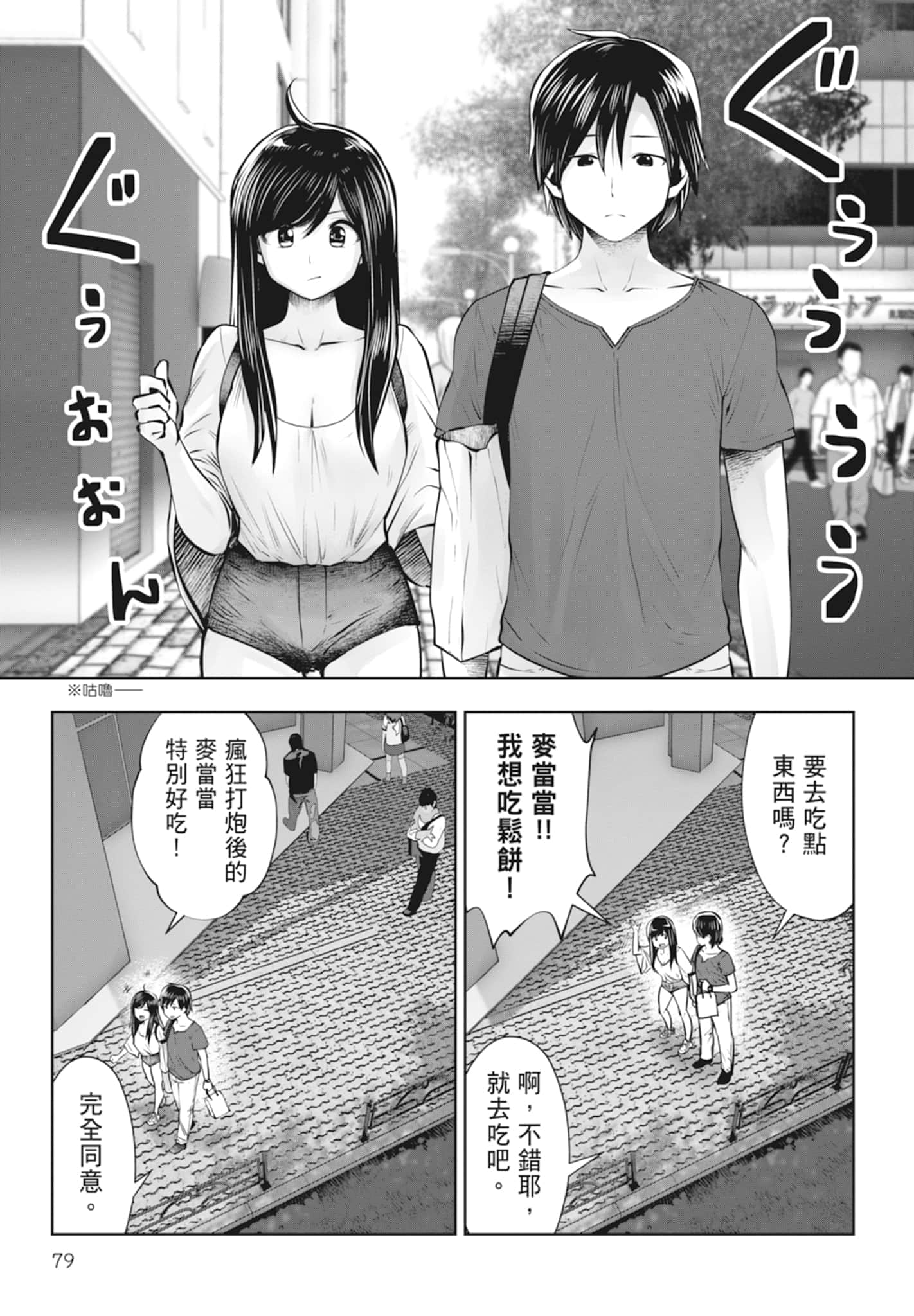 Page 81