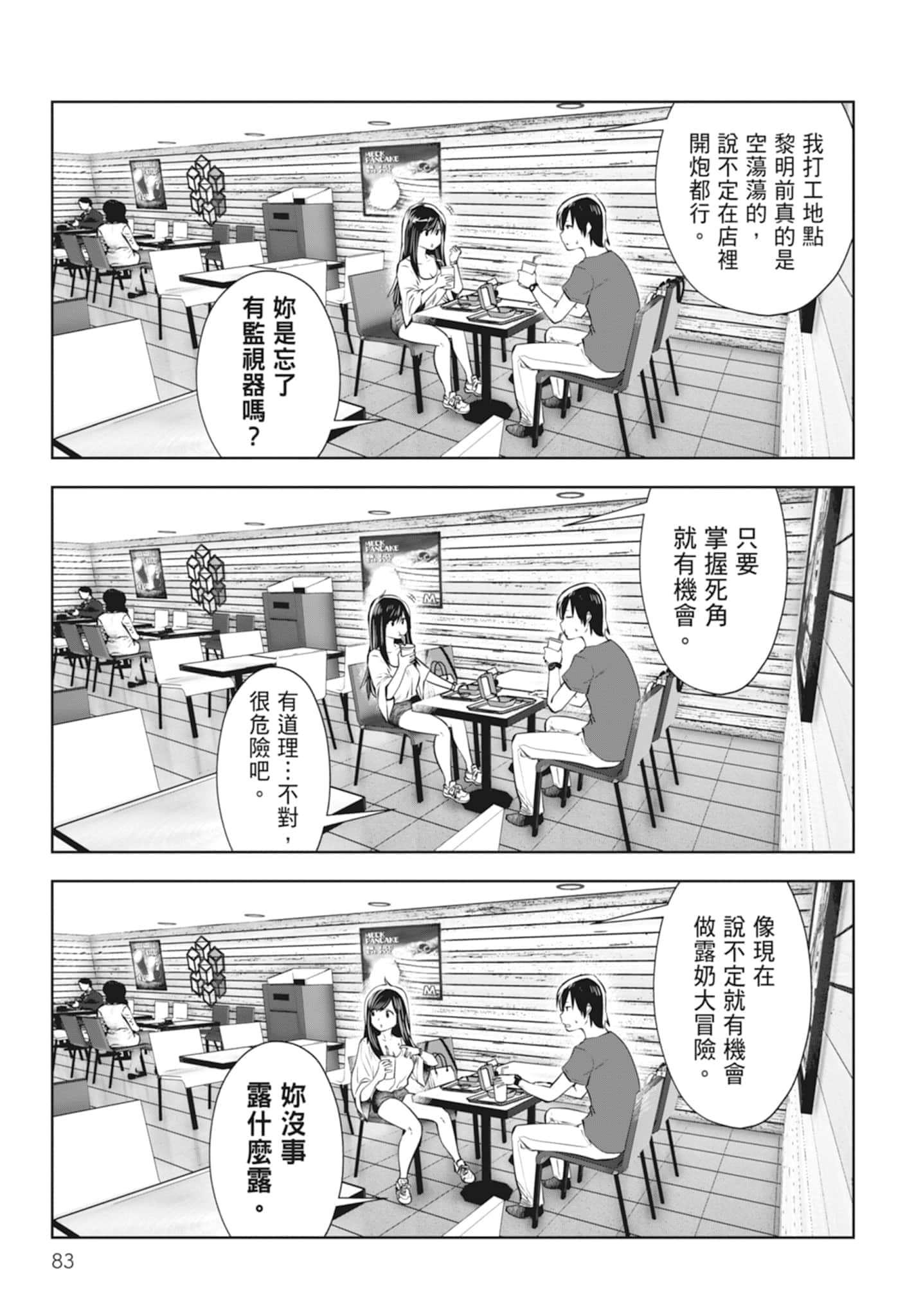 Page 85