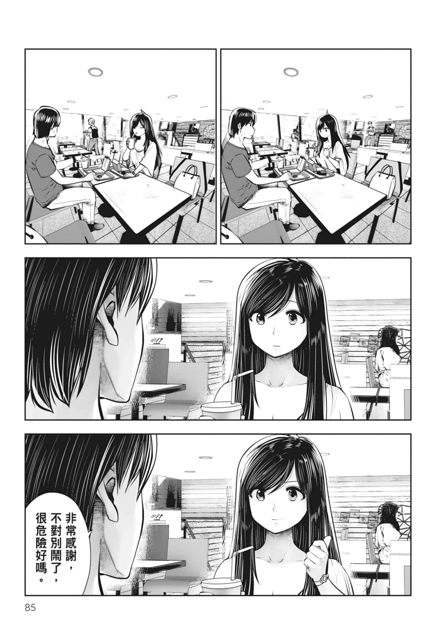 Page 87