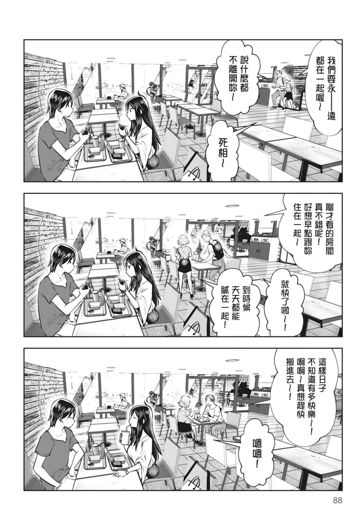 Page 90