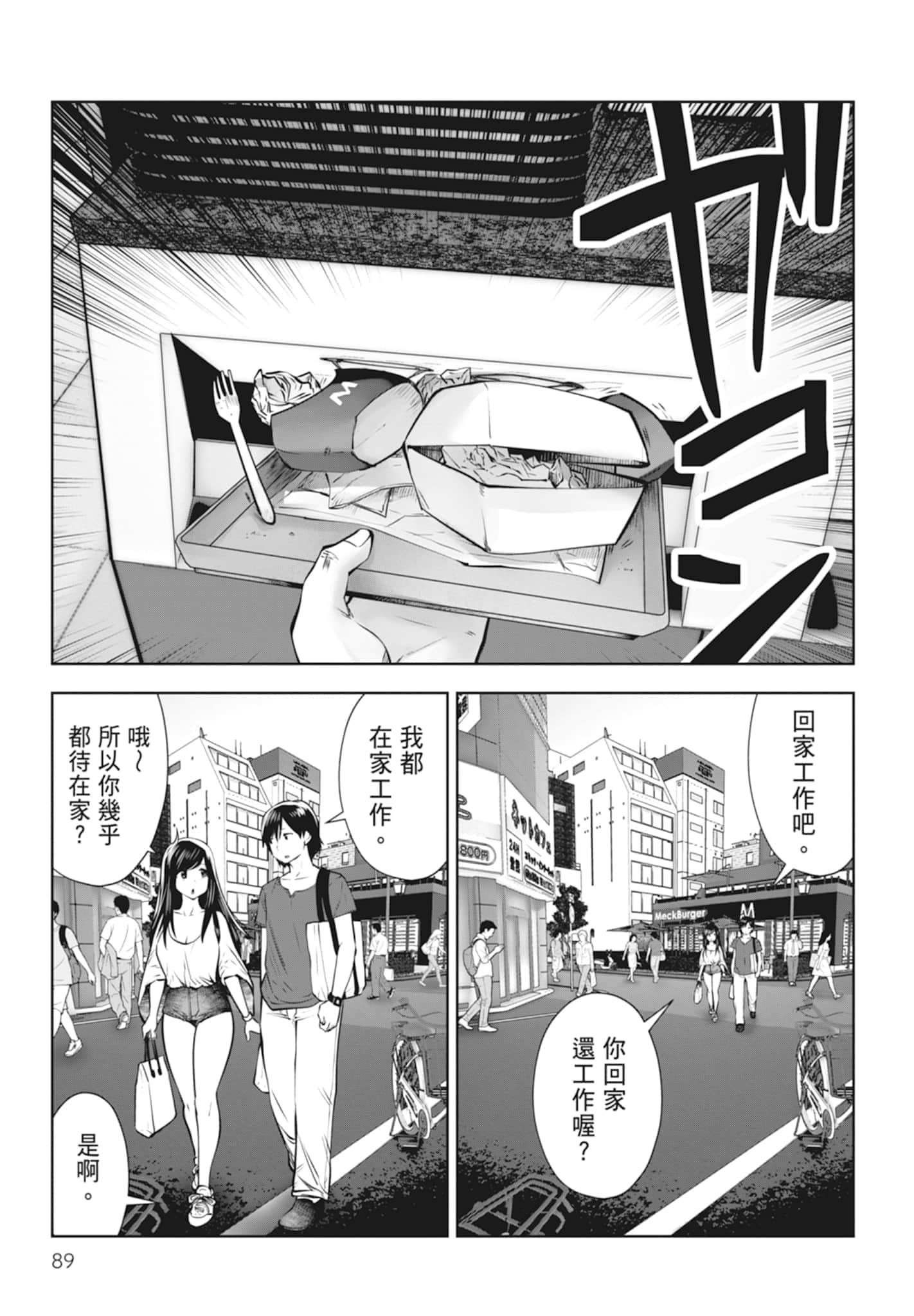 Page 91