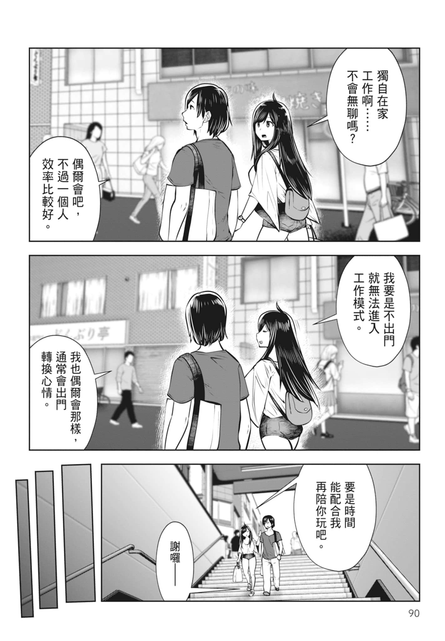 Page 92