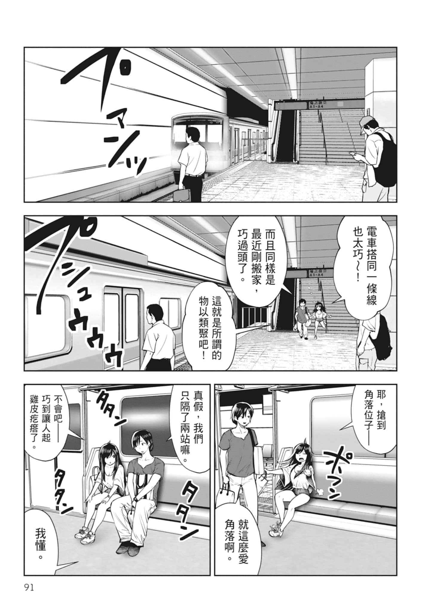 Page 93
