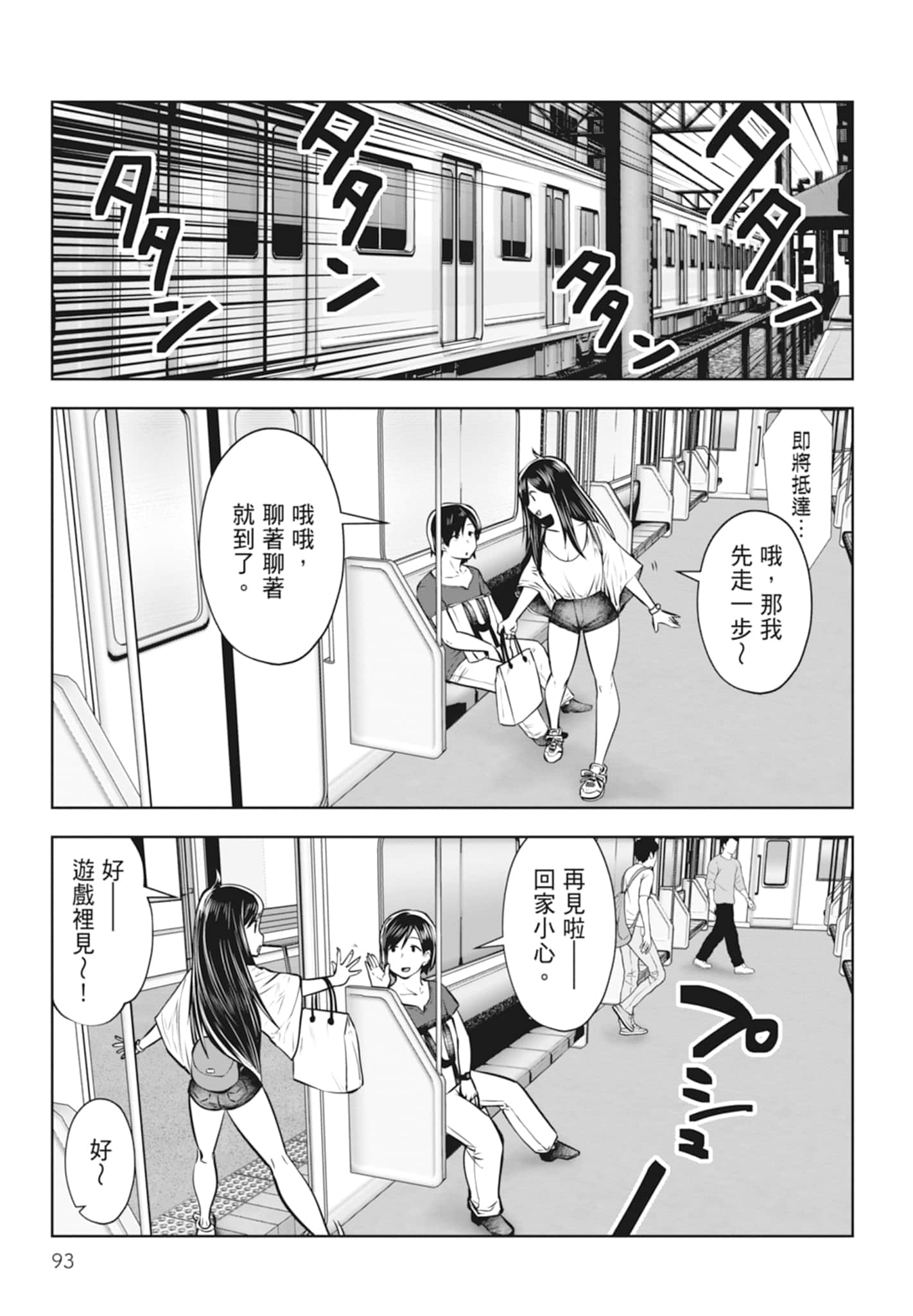 Page 95
