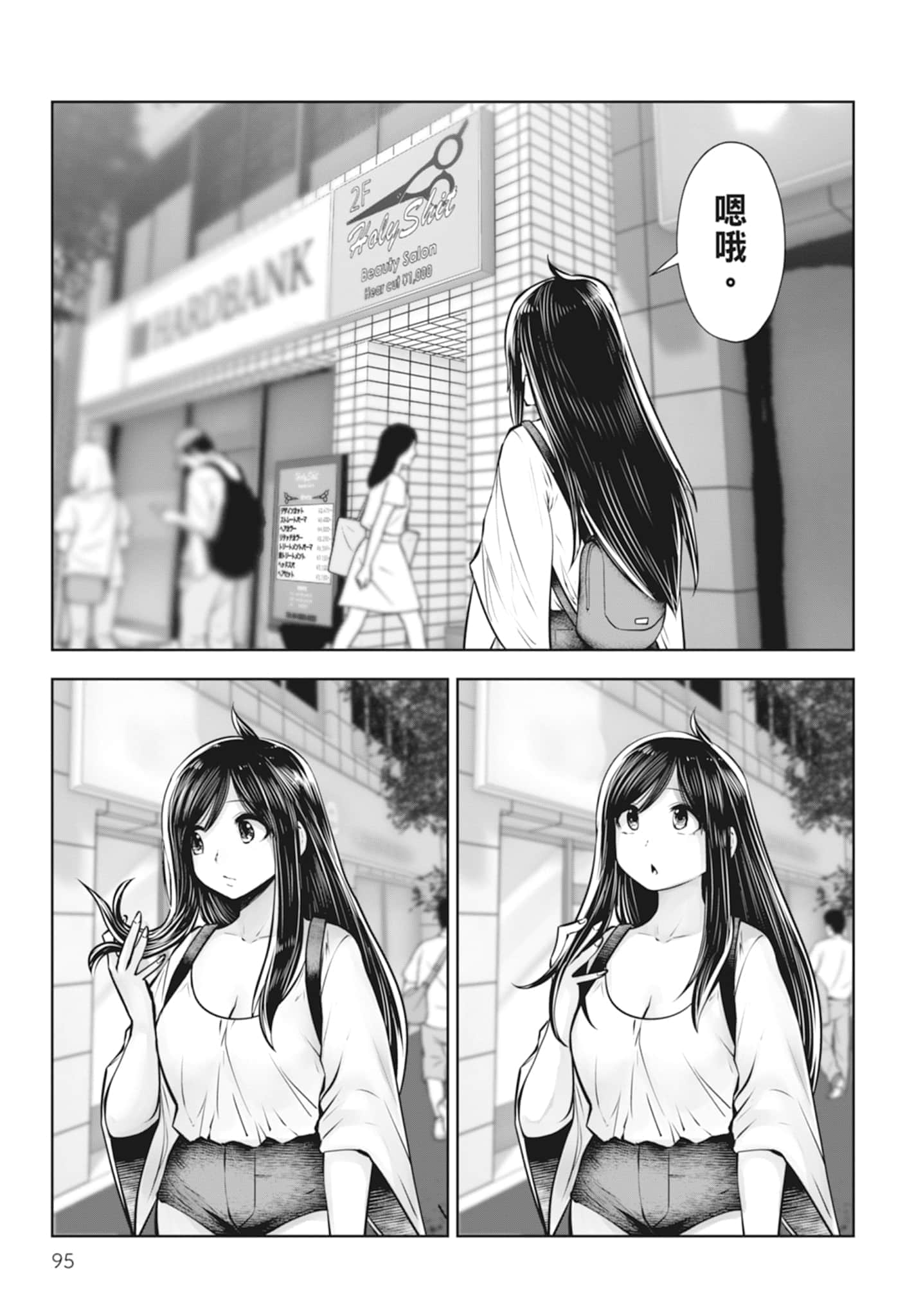 Page 97