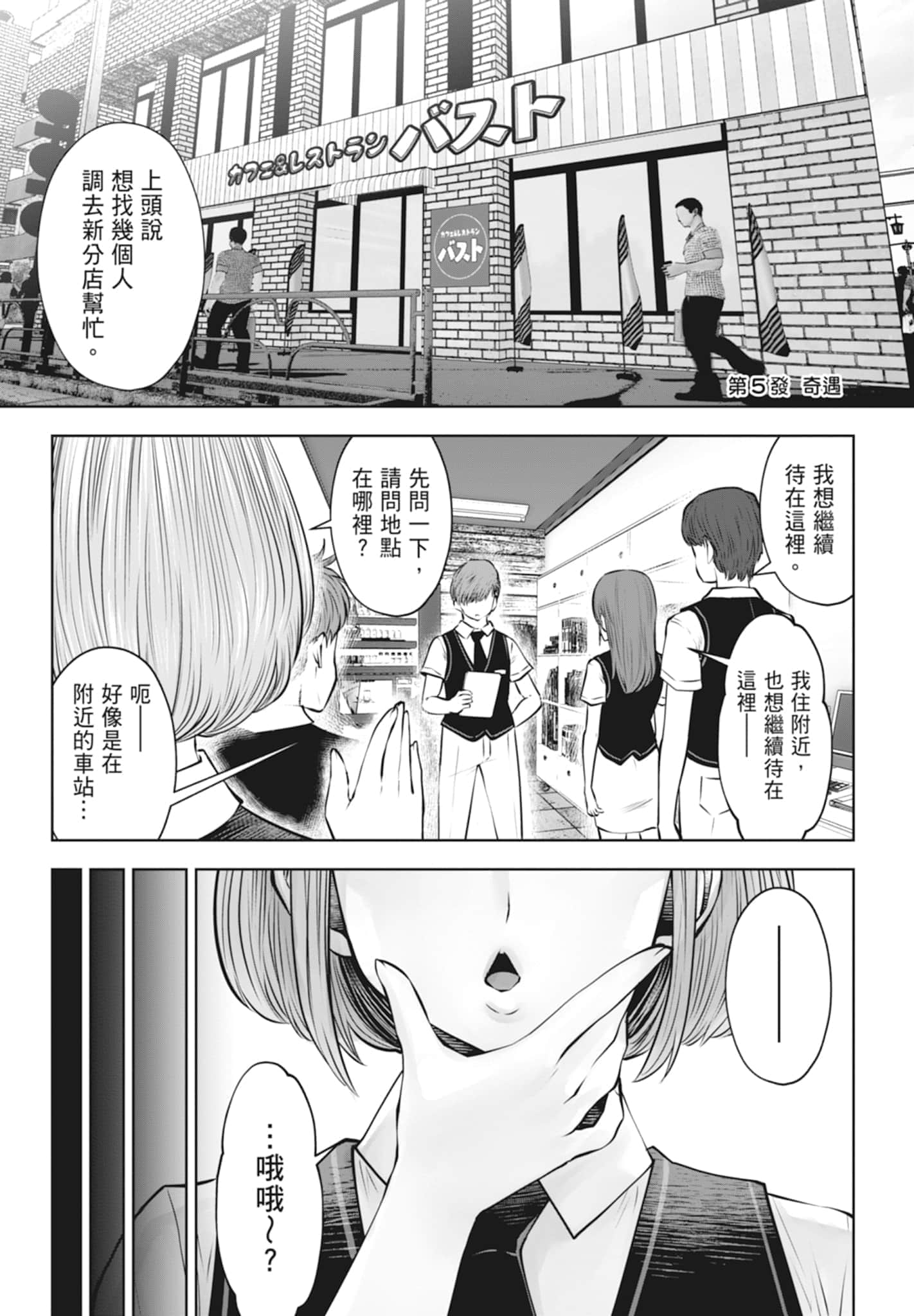 Page 101