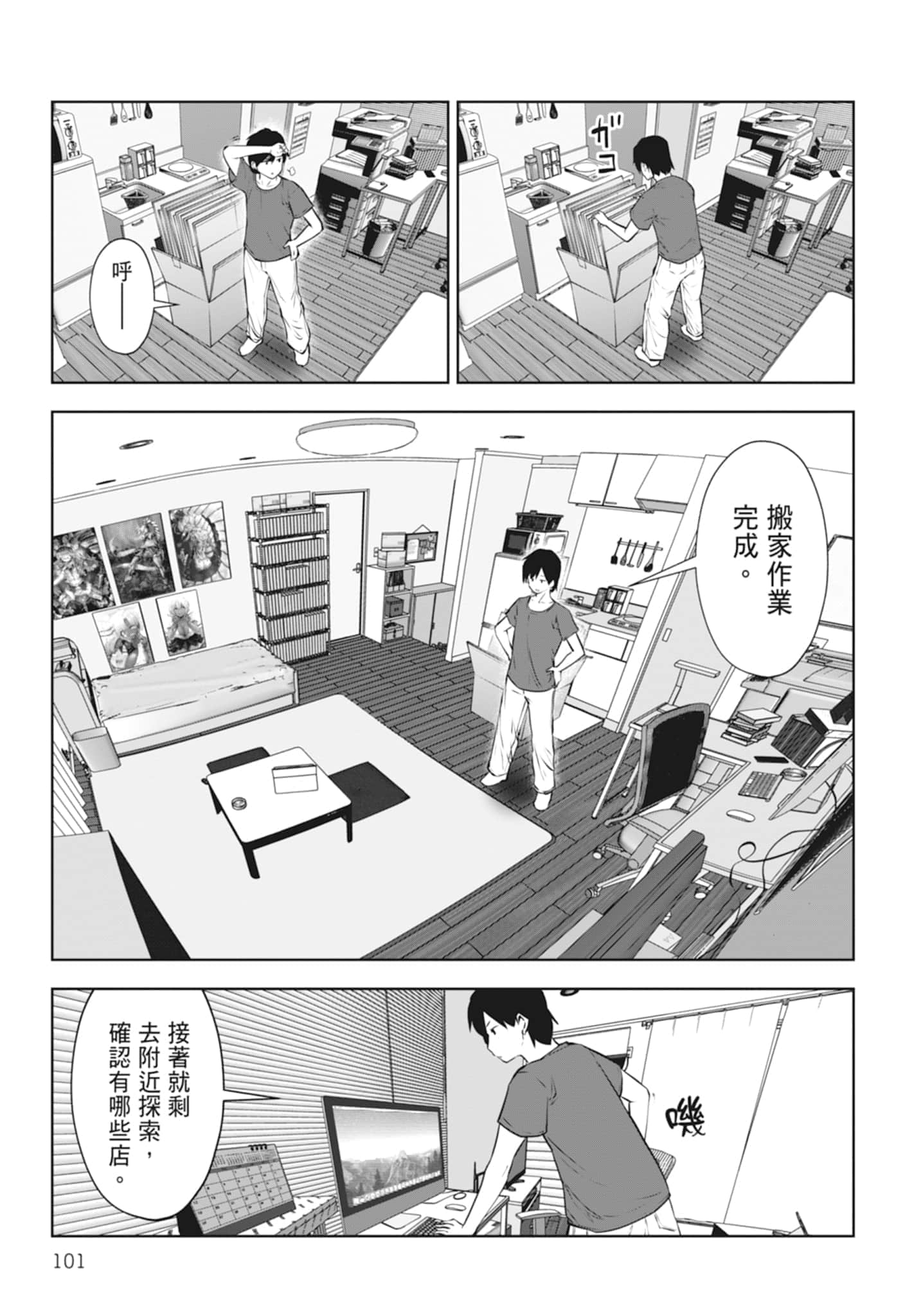 Page 103