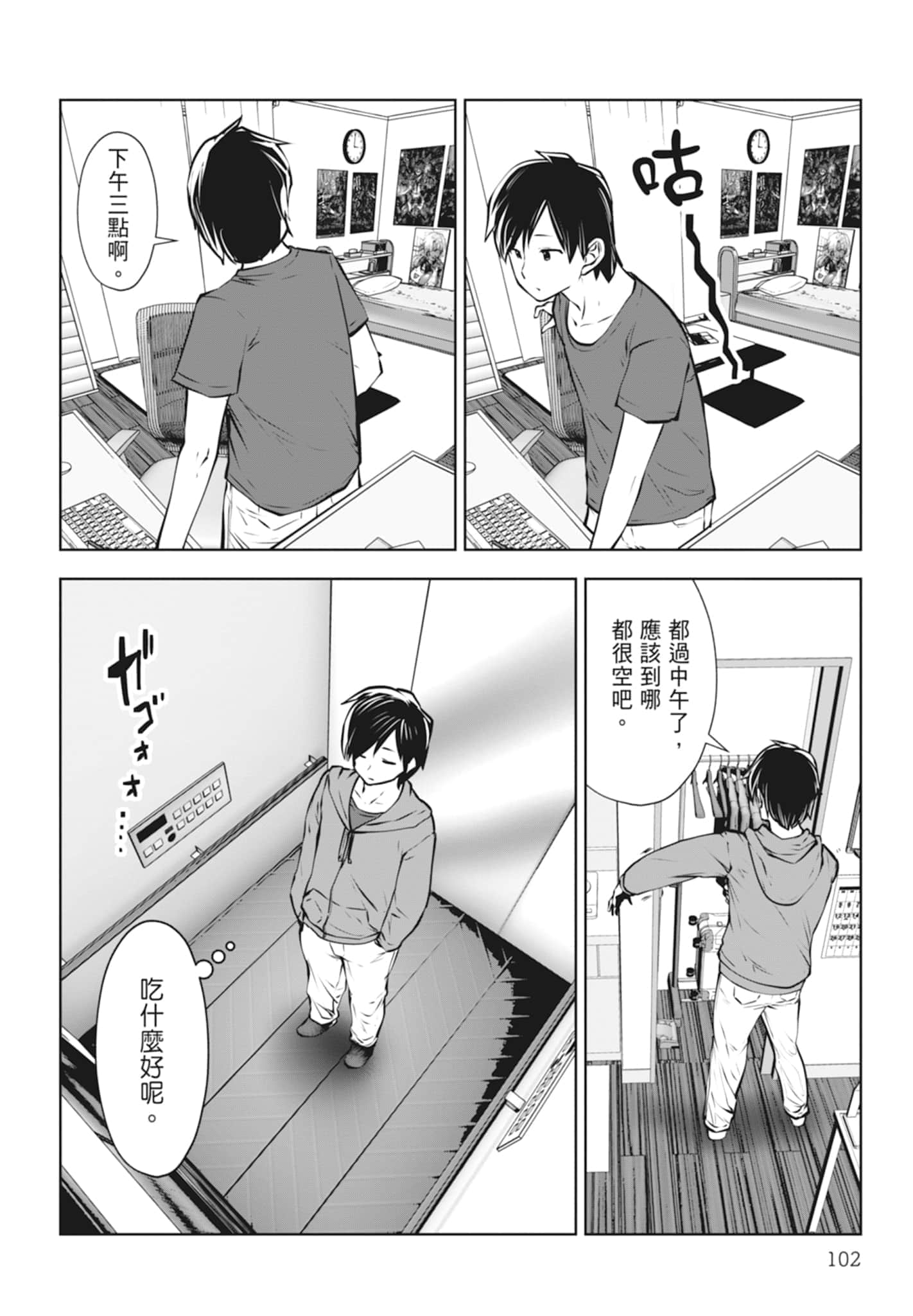 Page 104