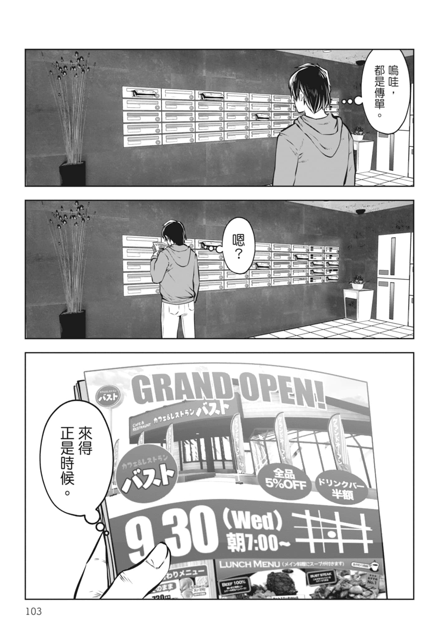 Page 105