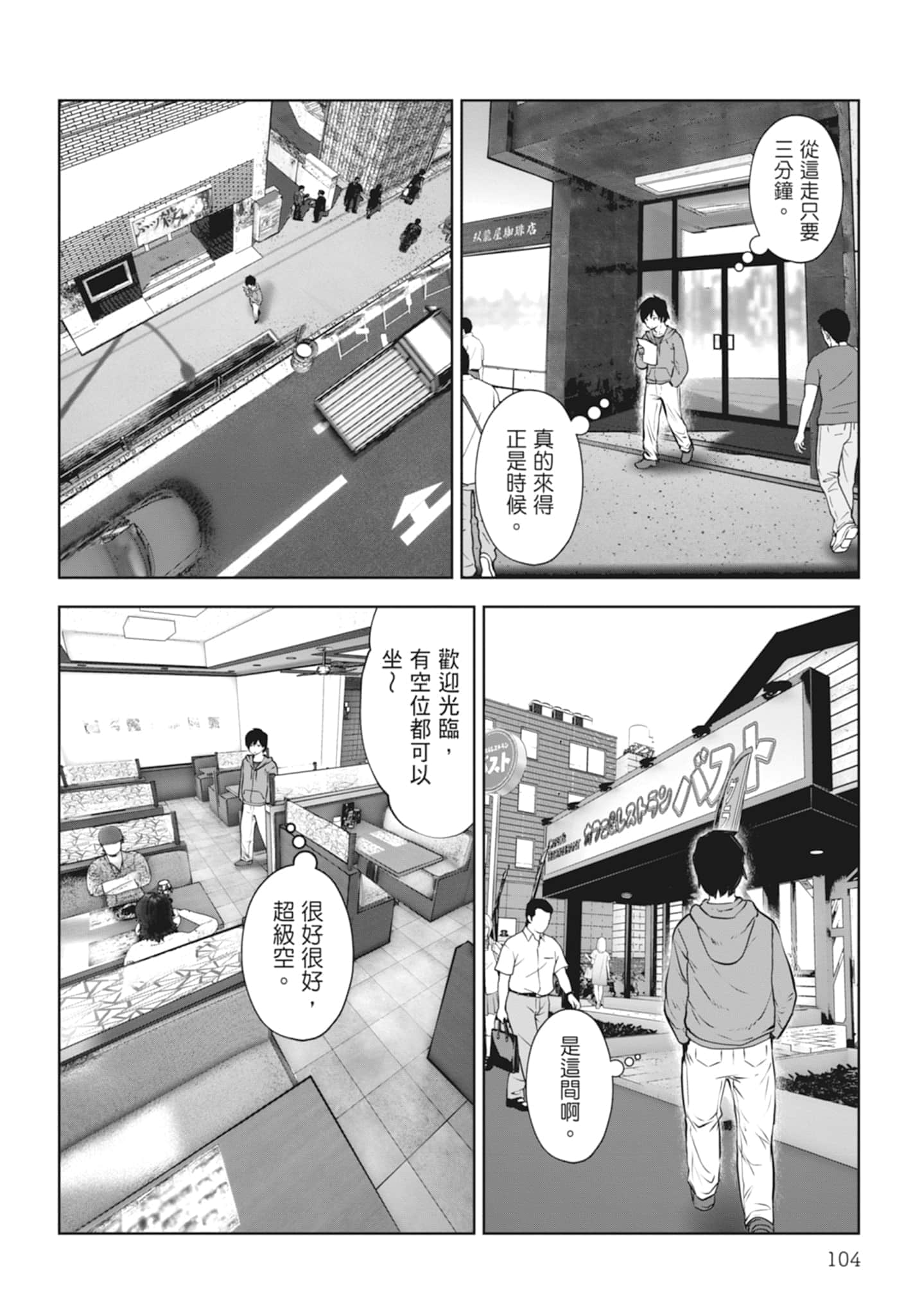 Page 106