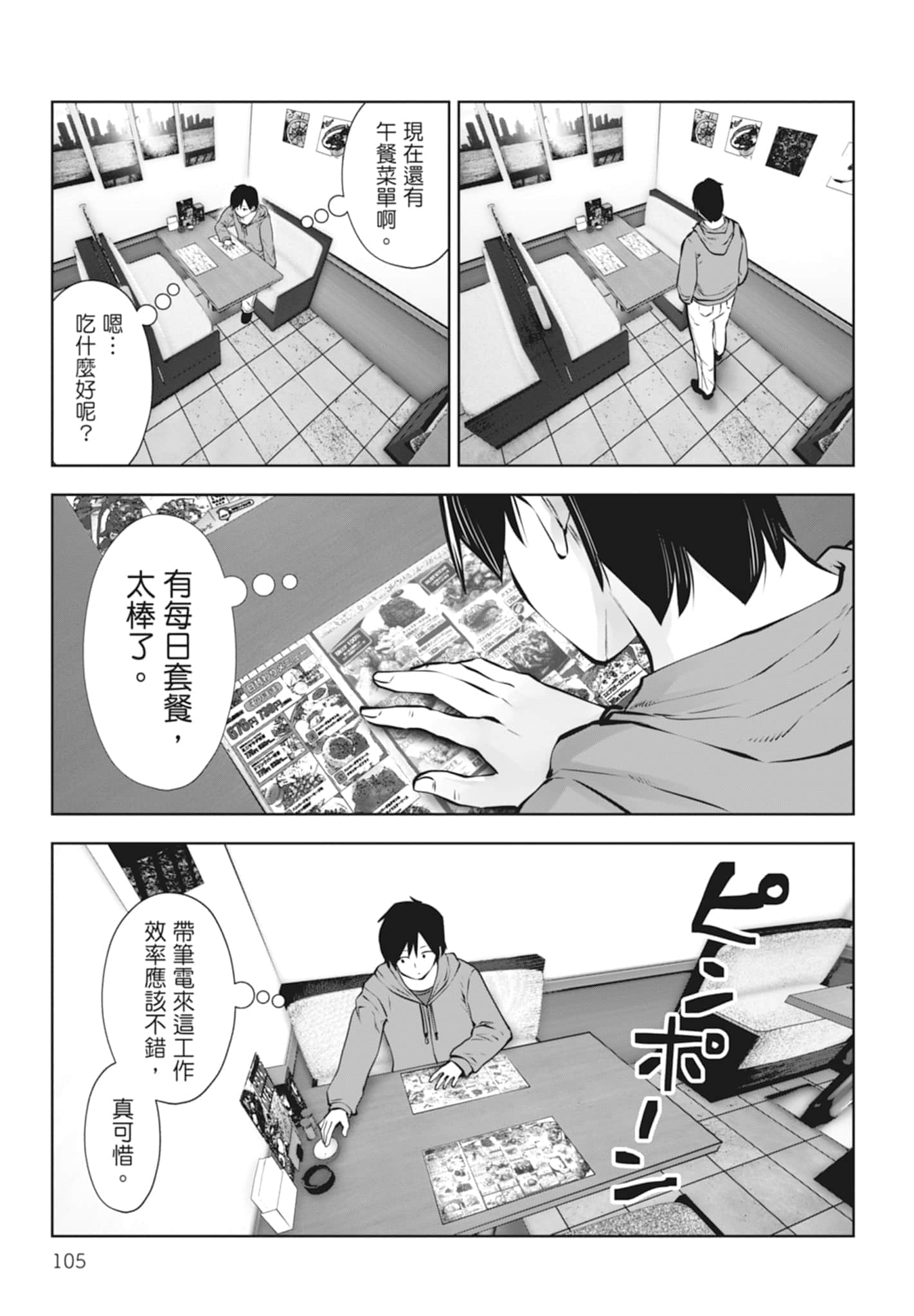 Page 107