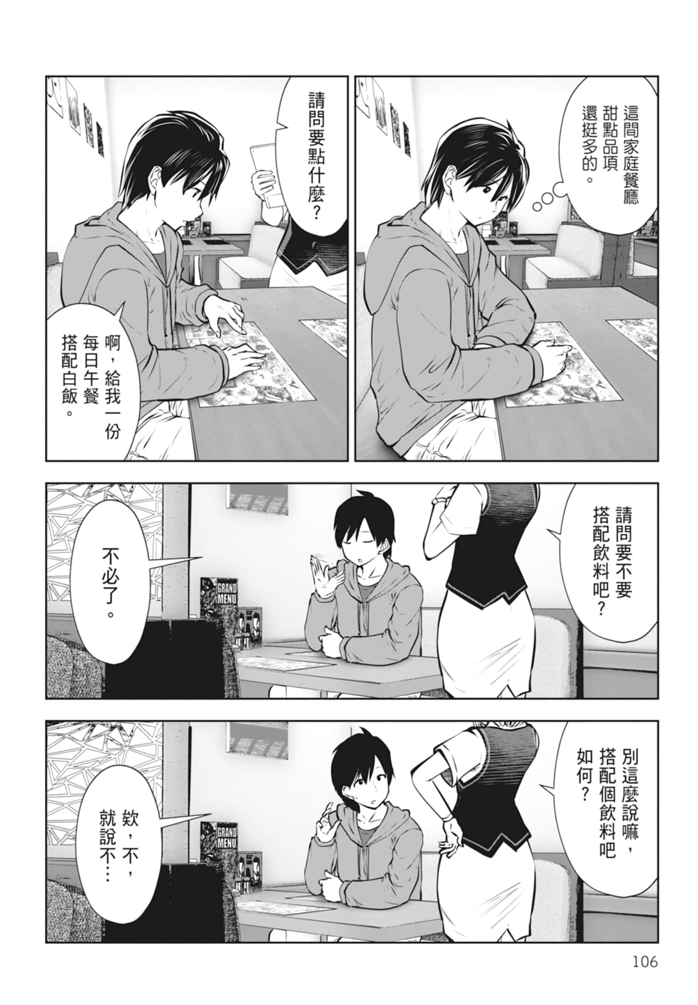 Page 108