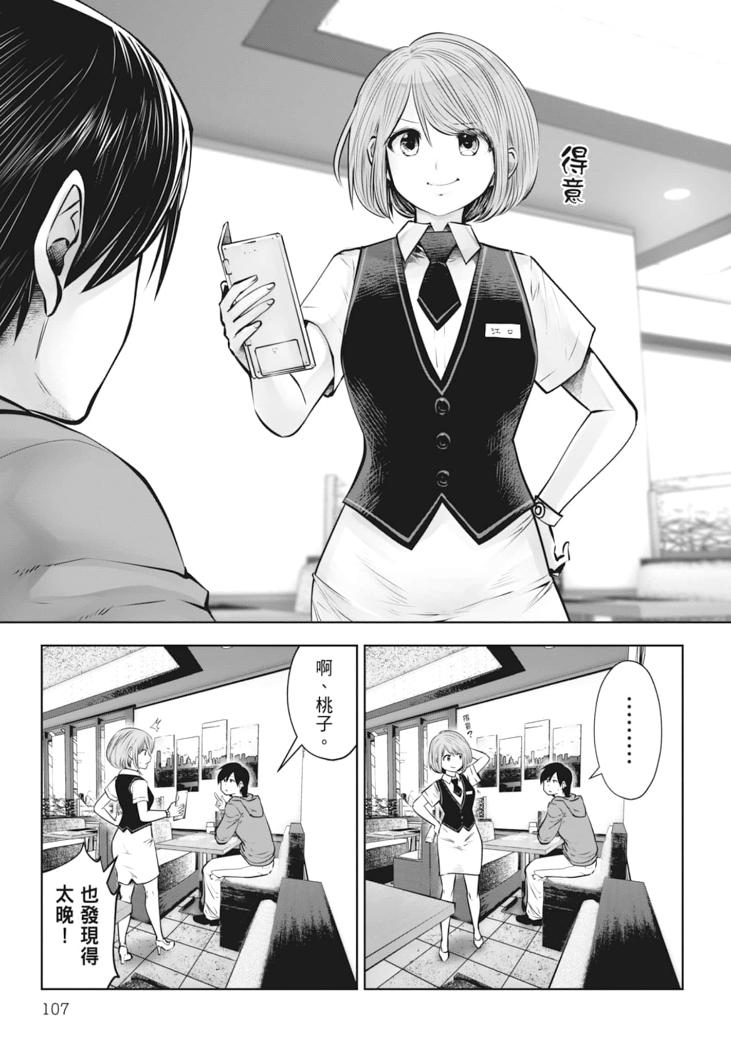 Page 109