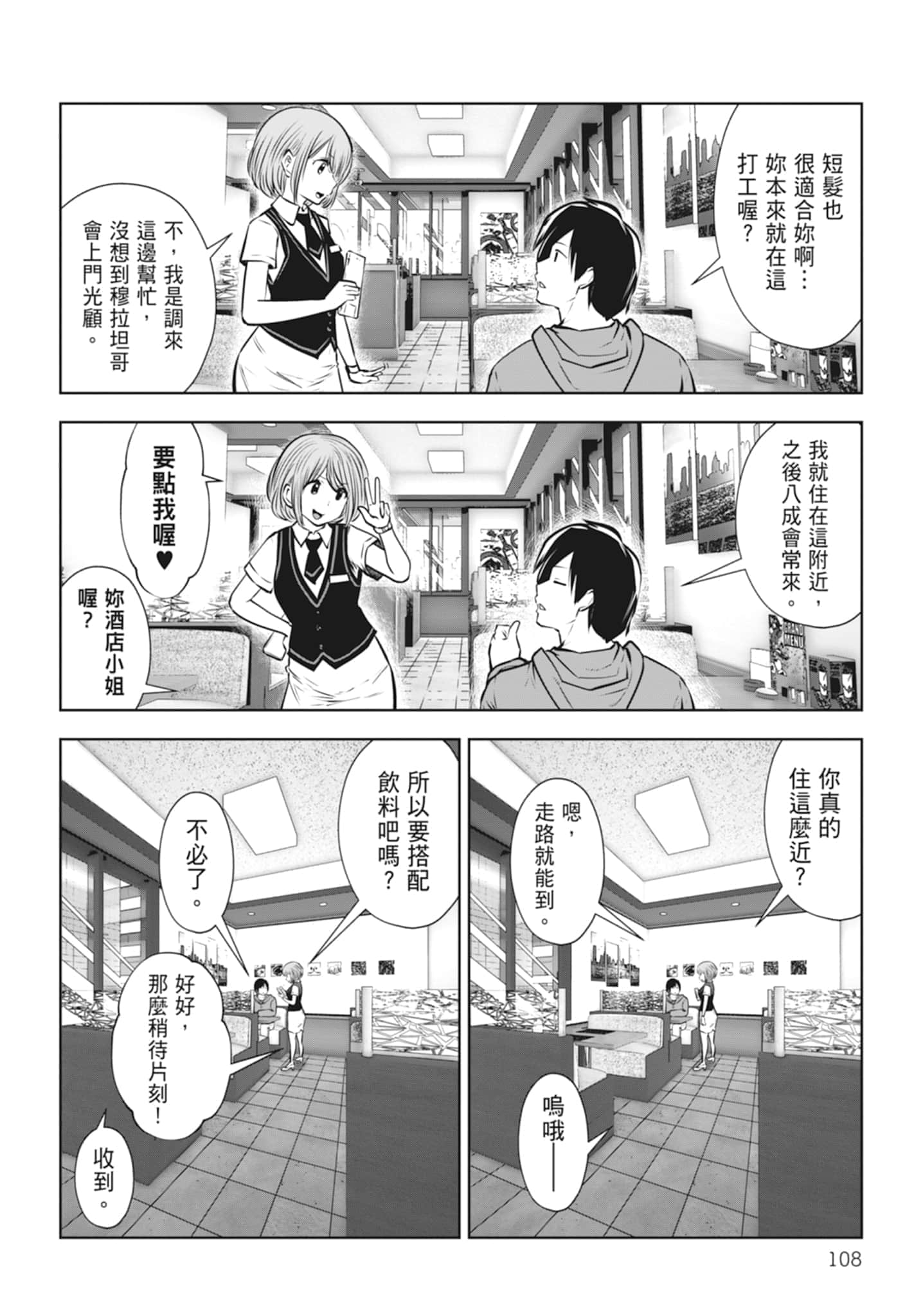 Page 110