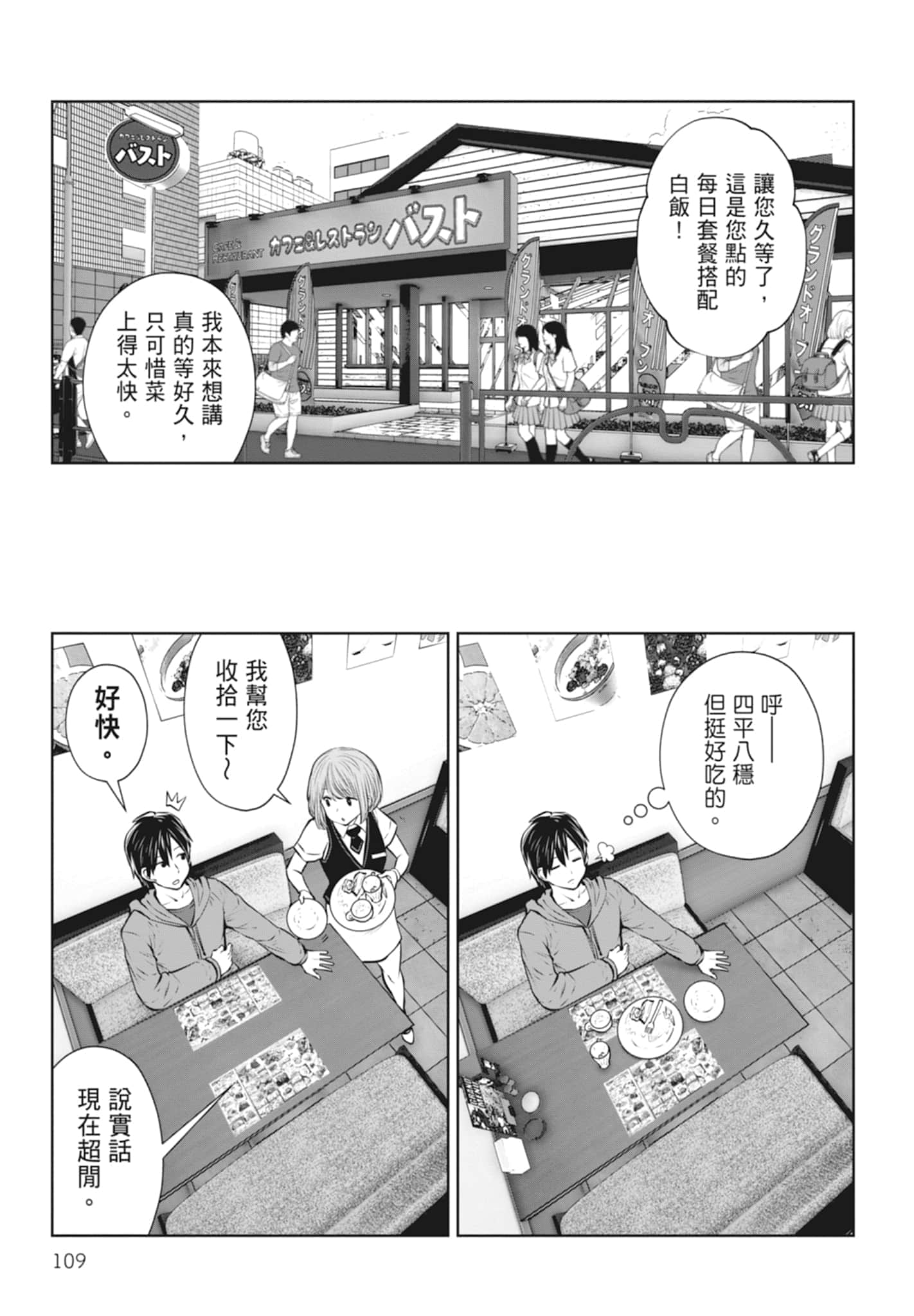 Page 111