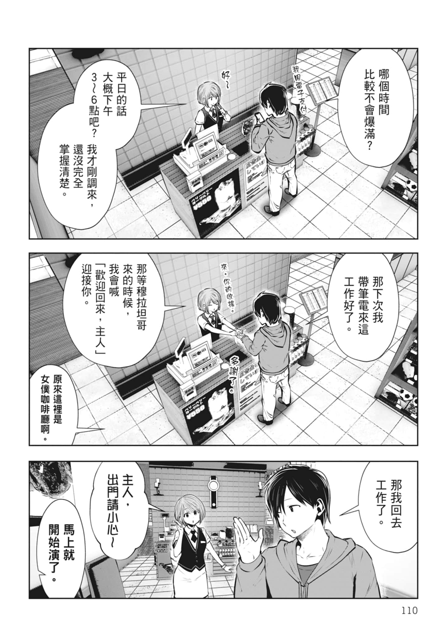 Page 112
