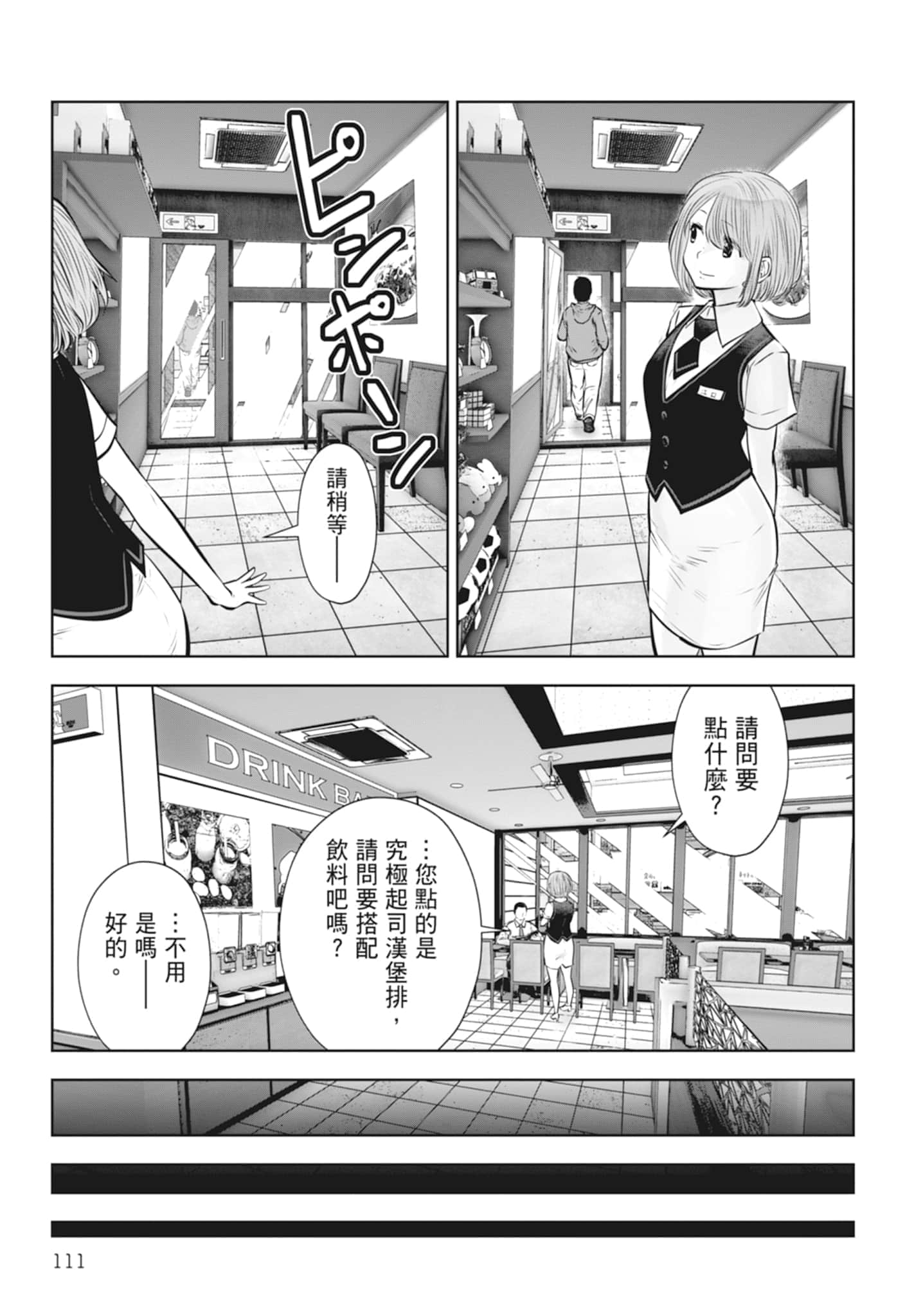 Page 113