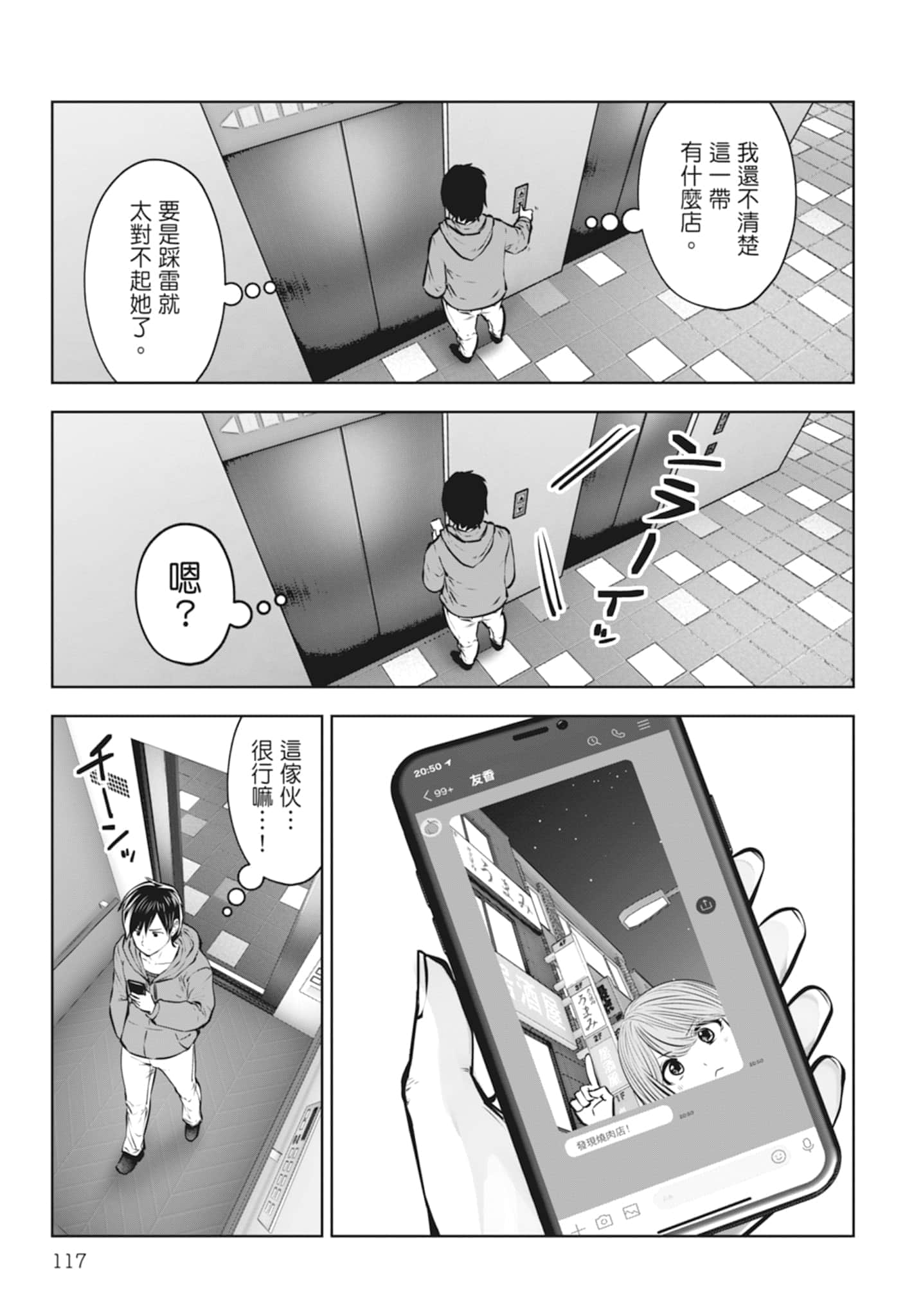 Page 119
