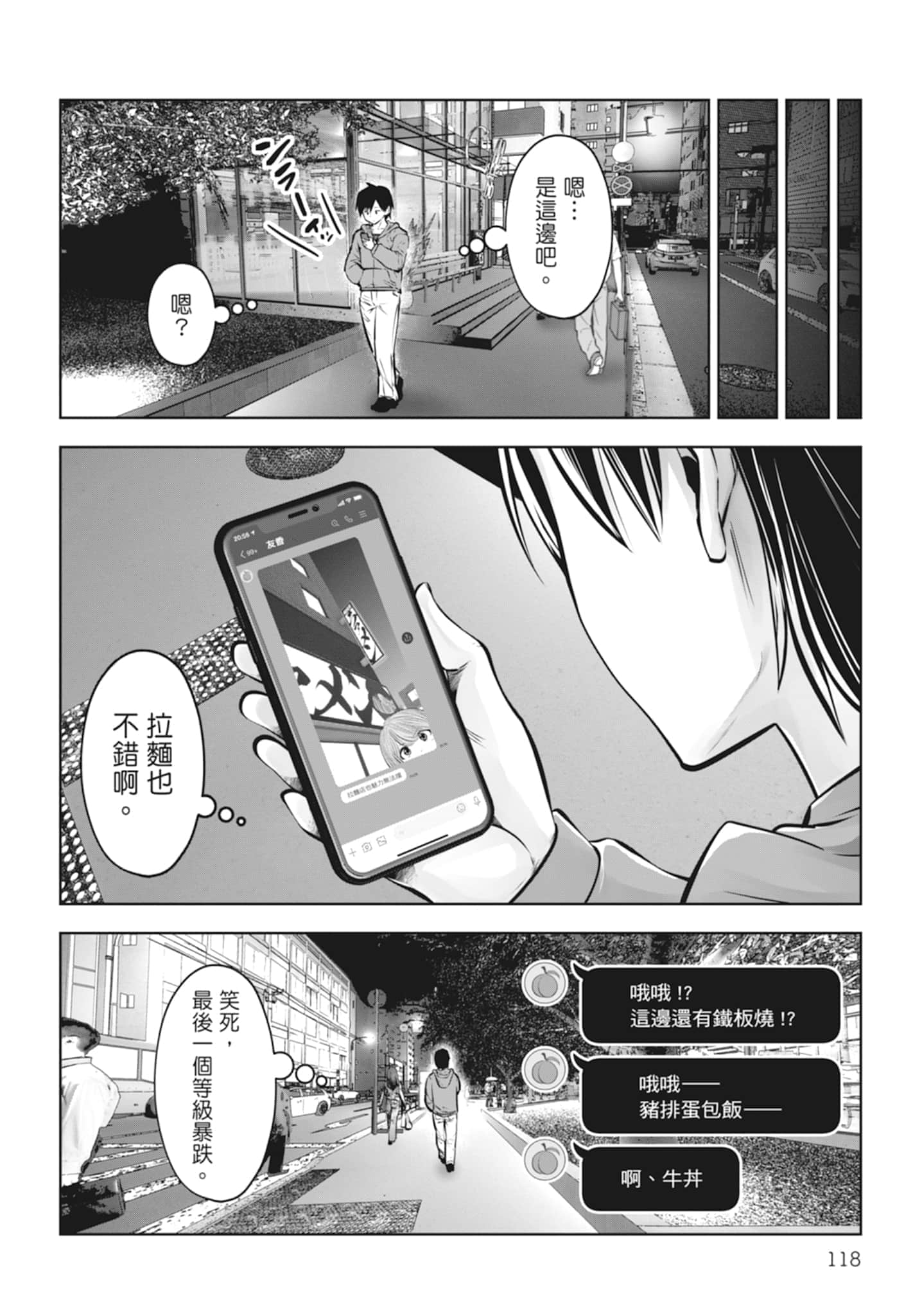 Page 120