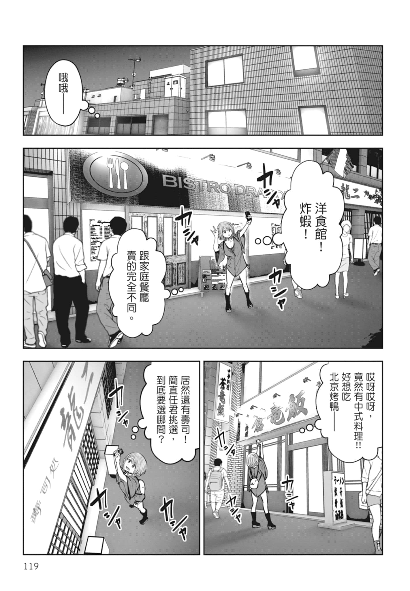 Page 121