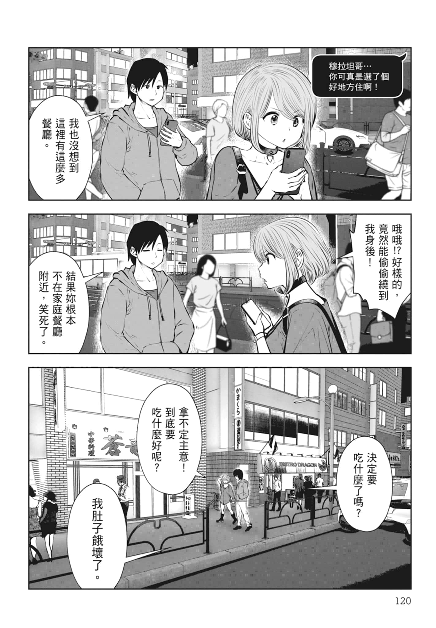 Page 122