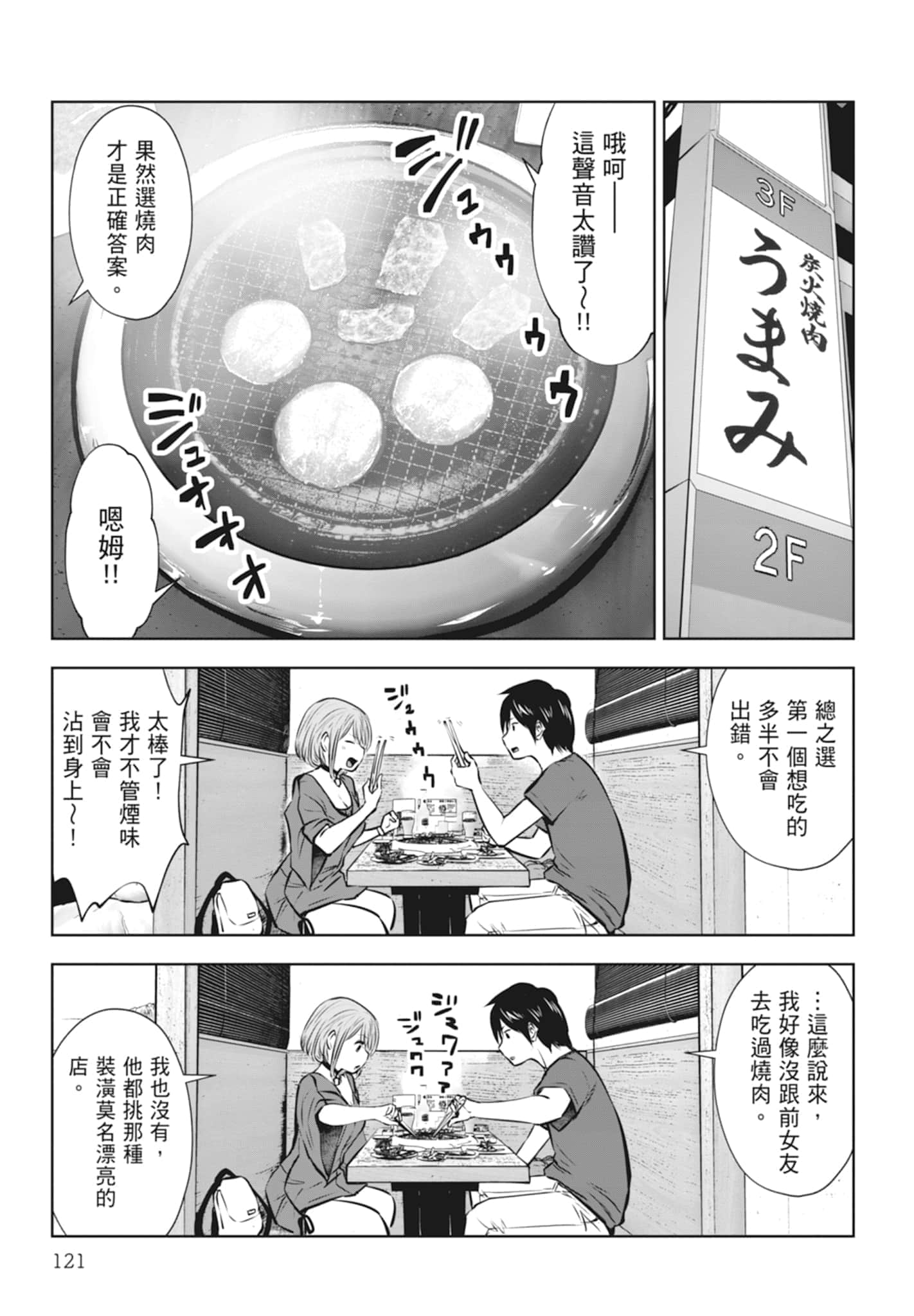 Page 123