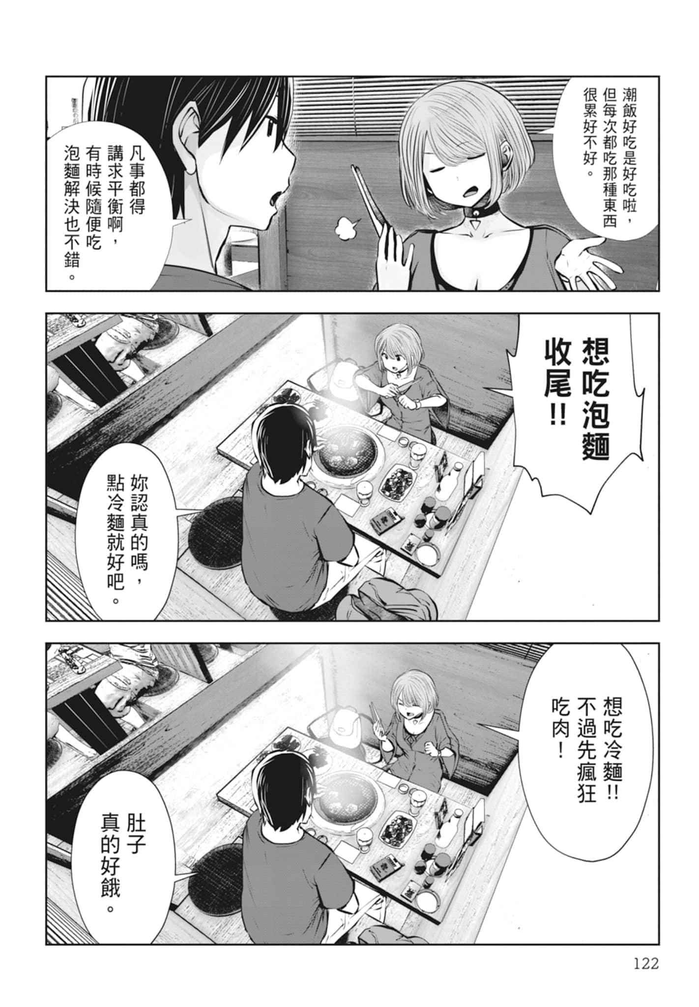 Page 124