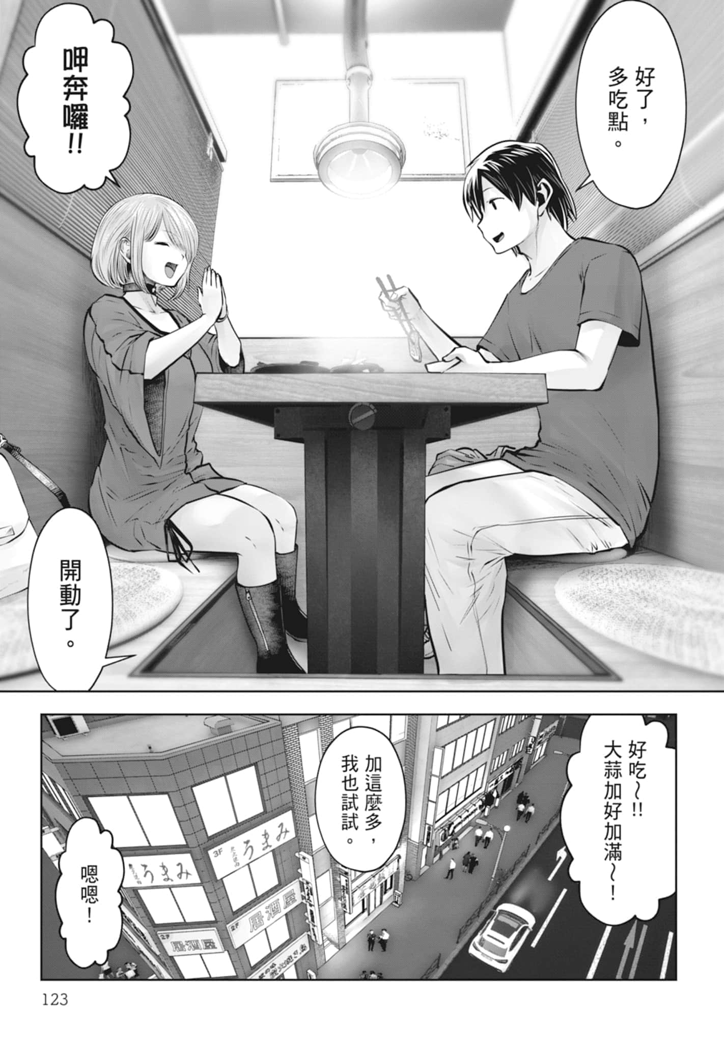 Page 125