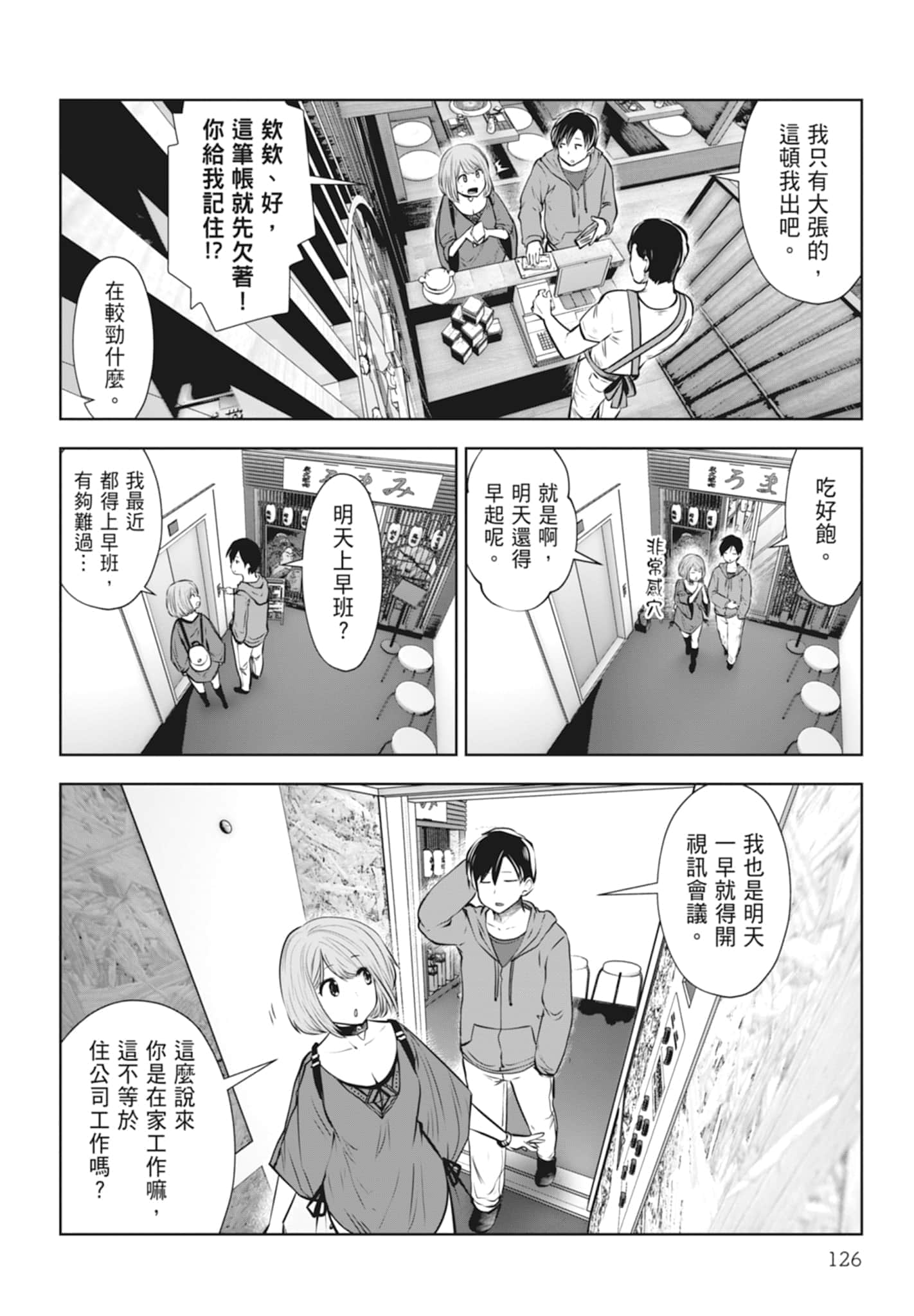 Page 128