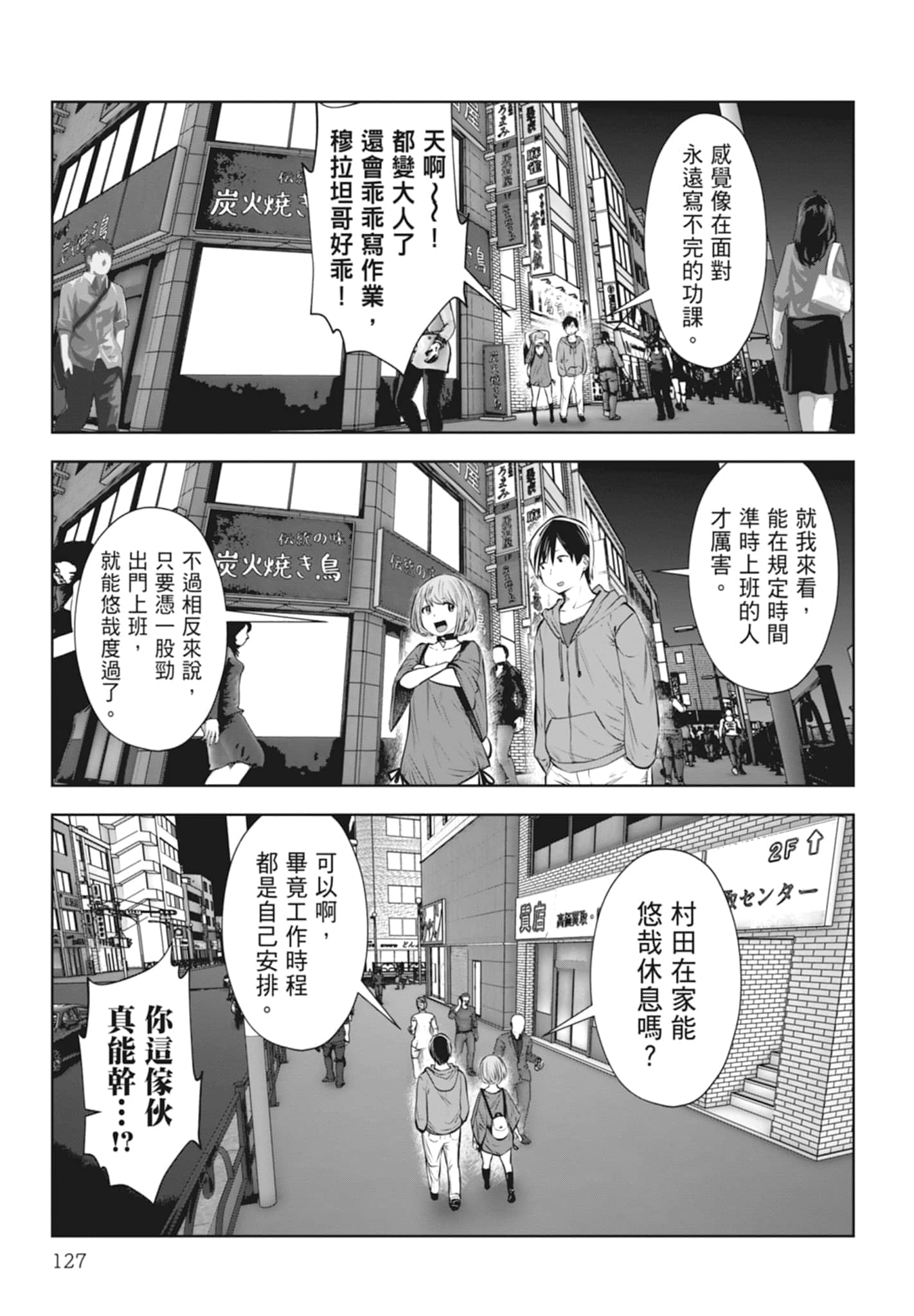 Page 129