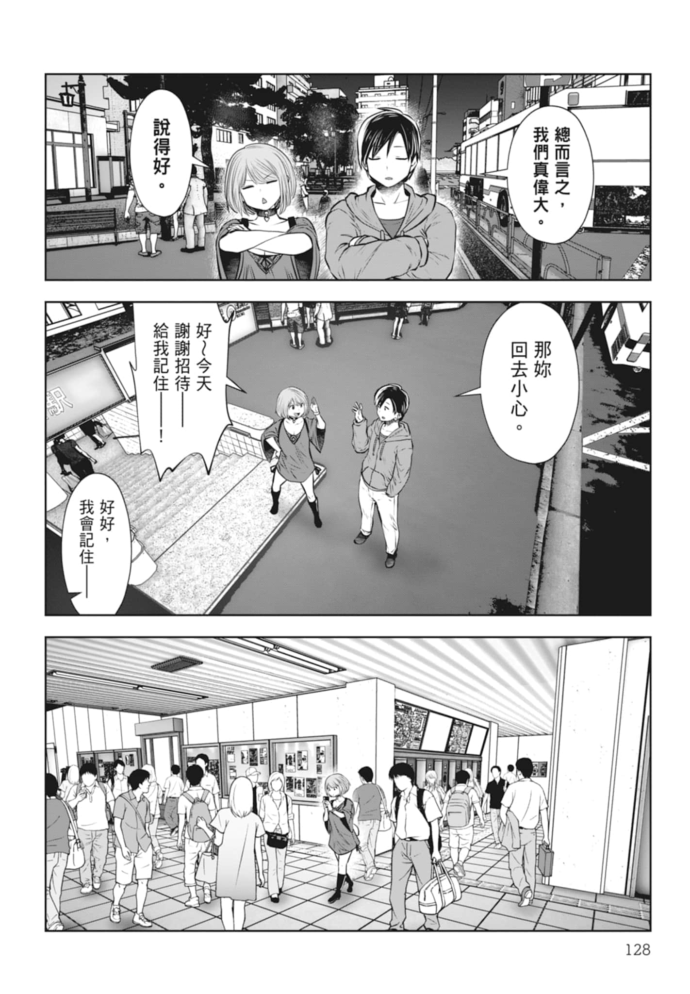 Page 130