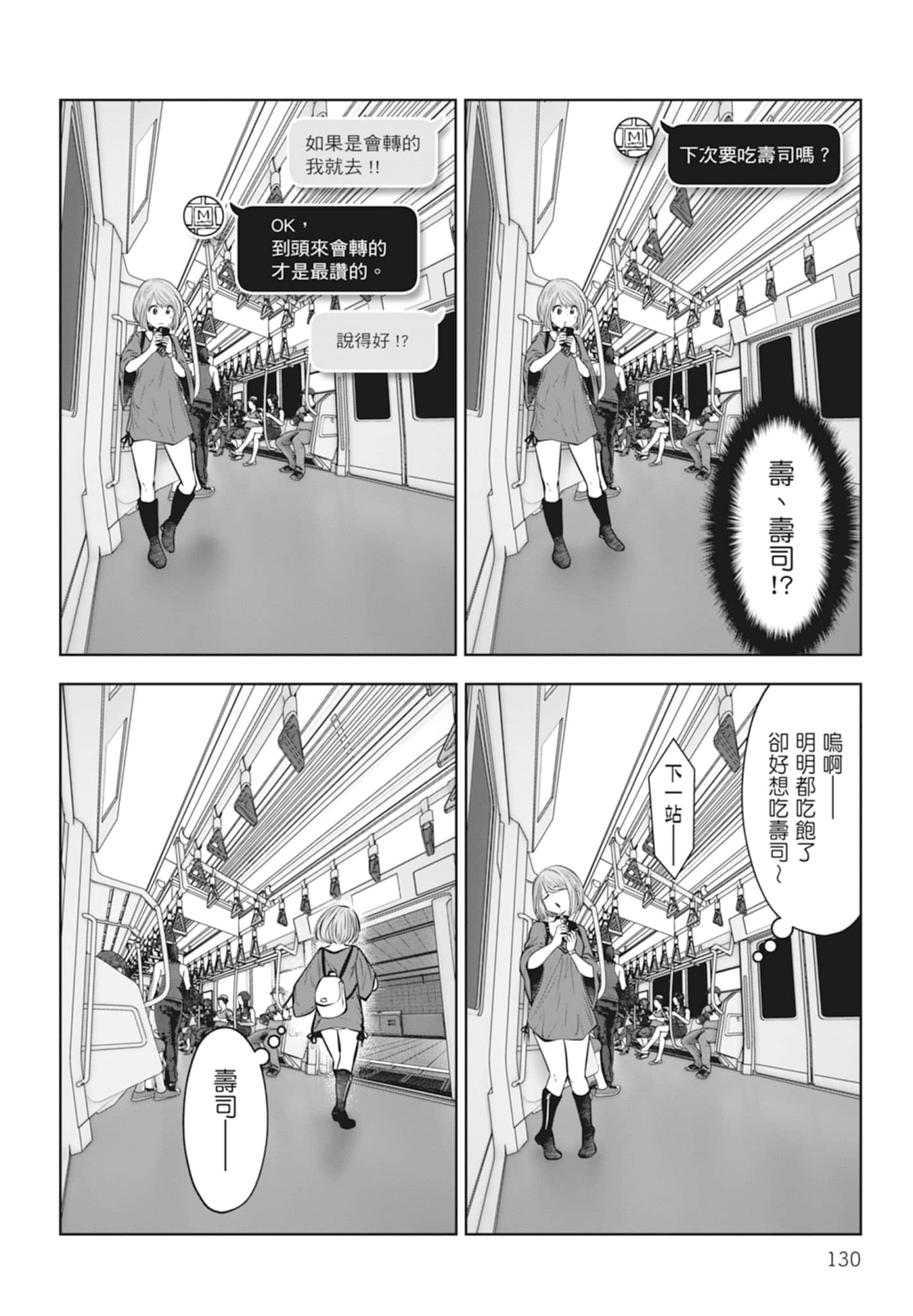 Page 132