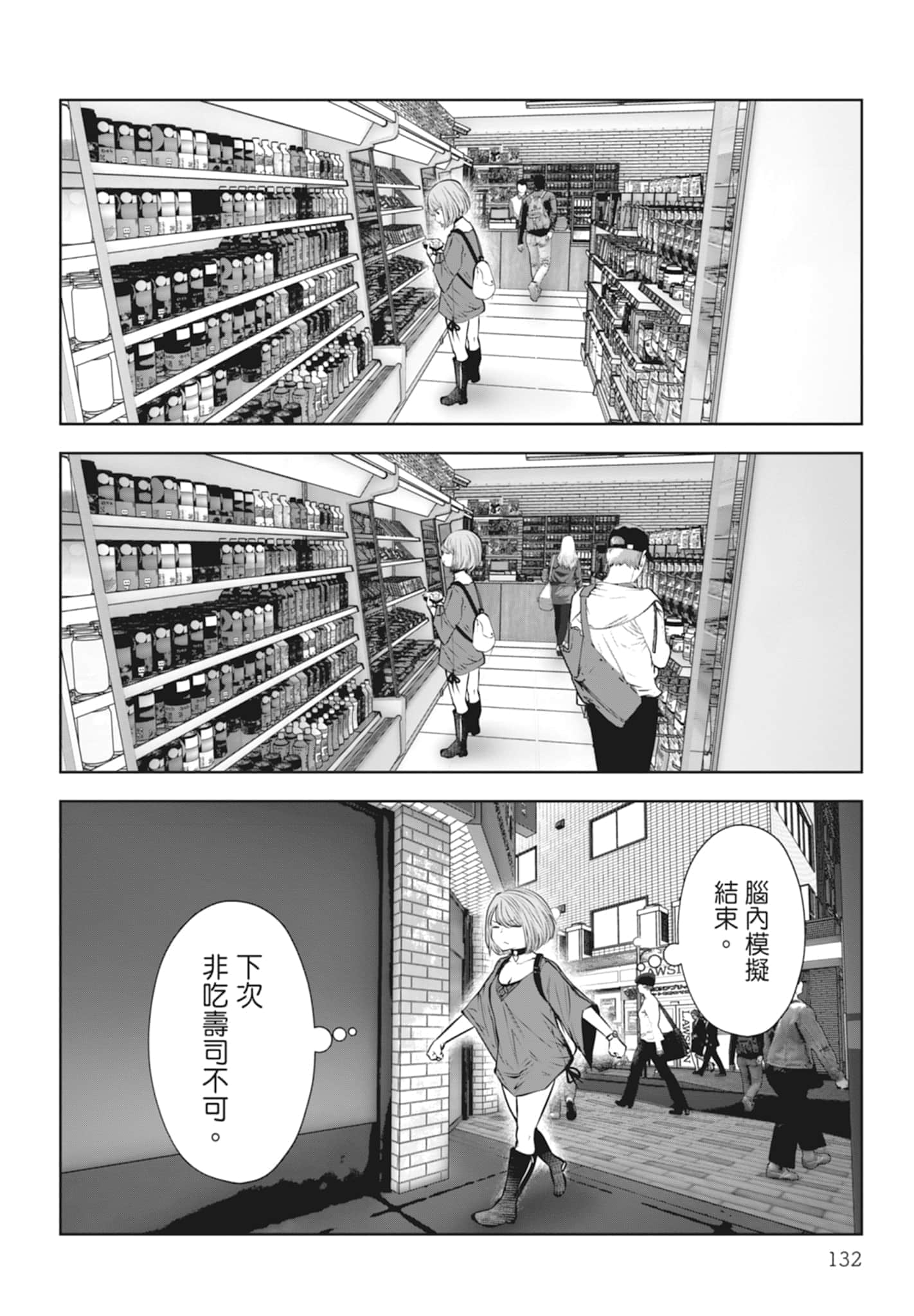 Page 134