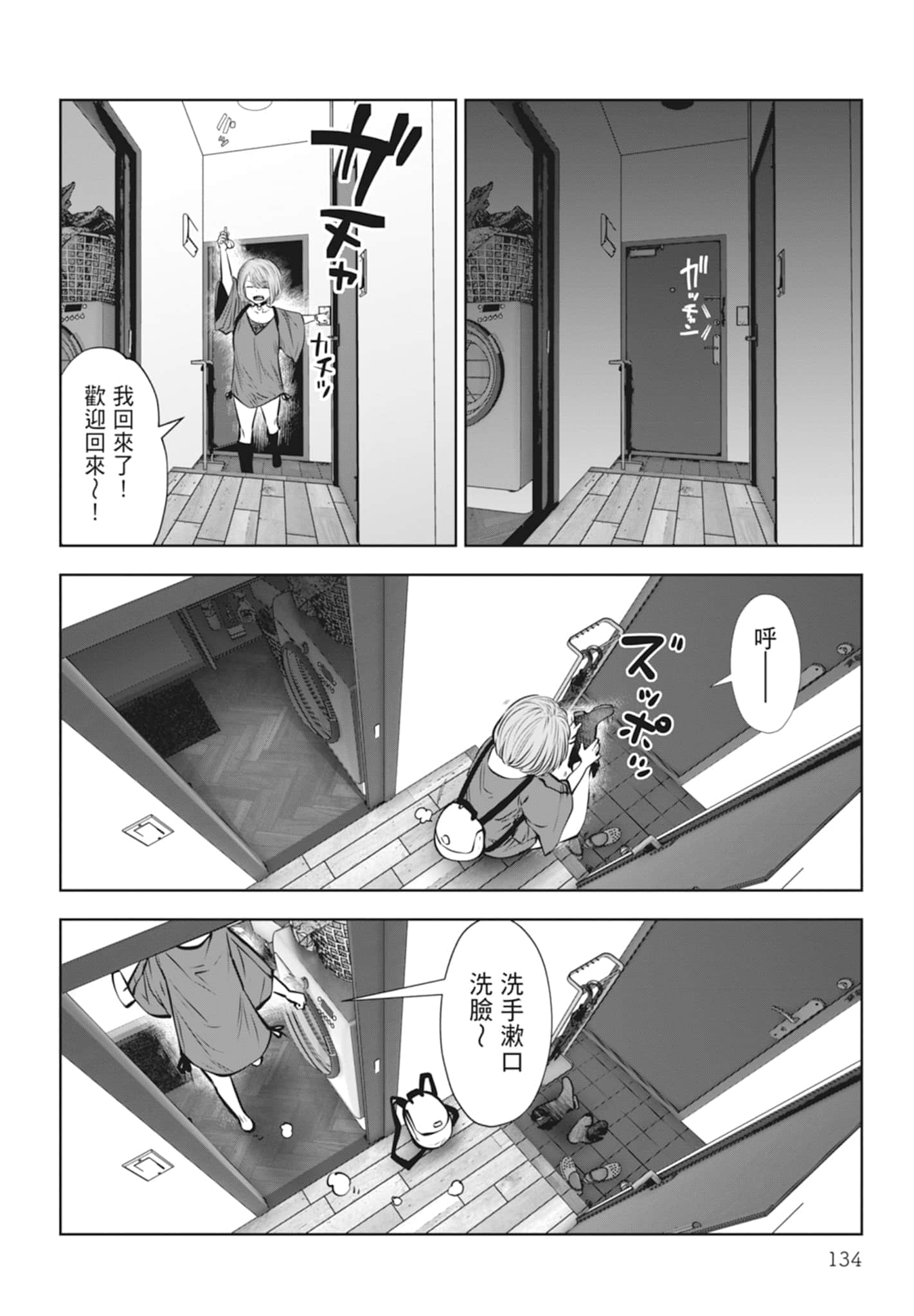 Page 136