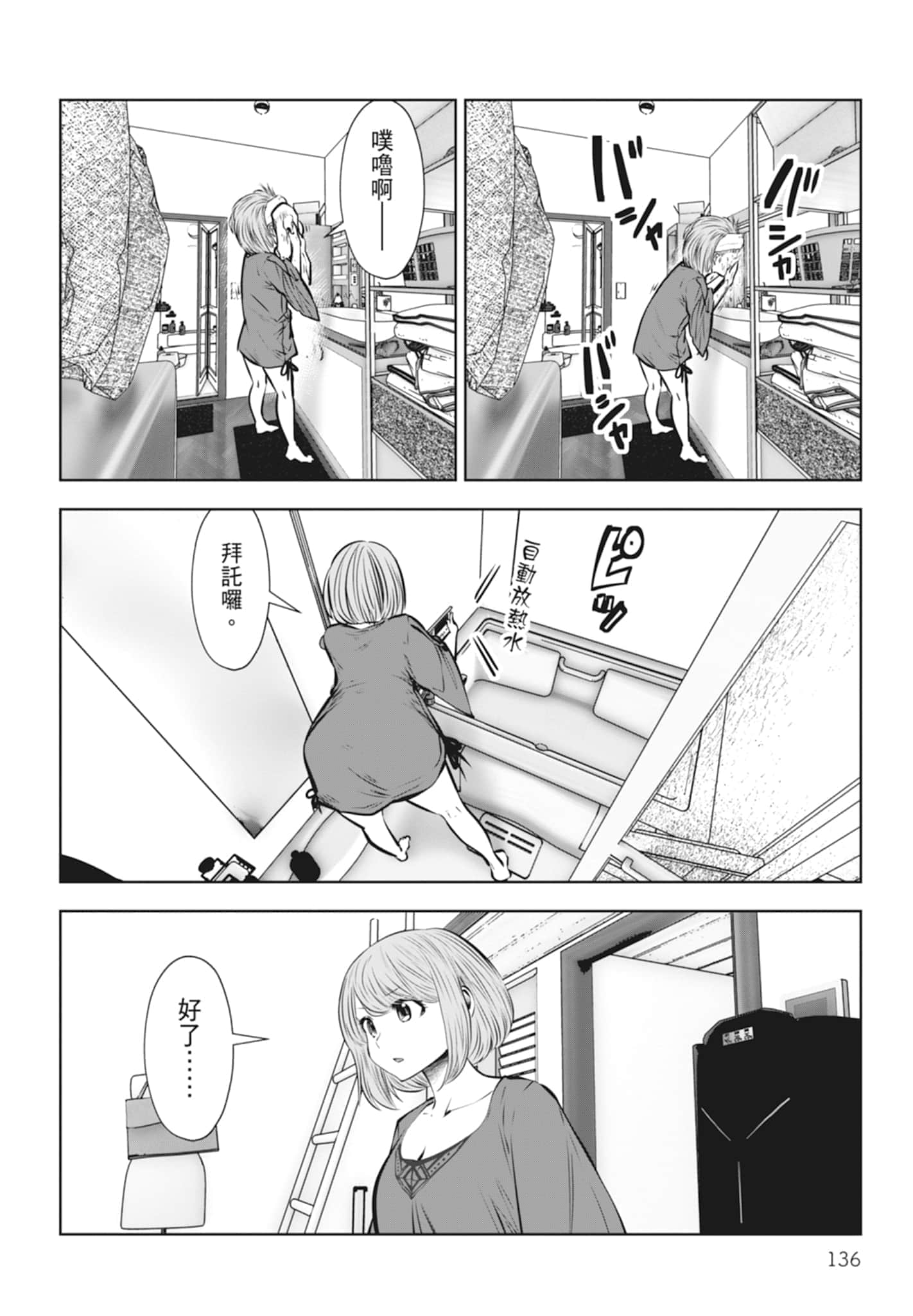 Page 138