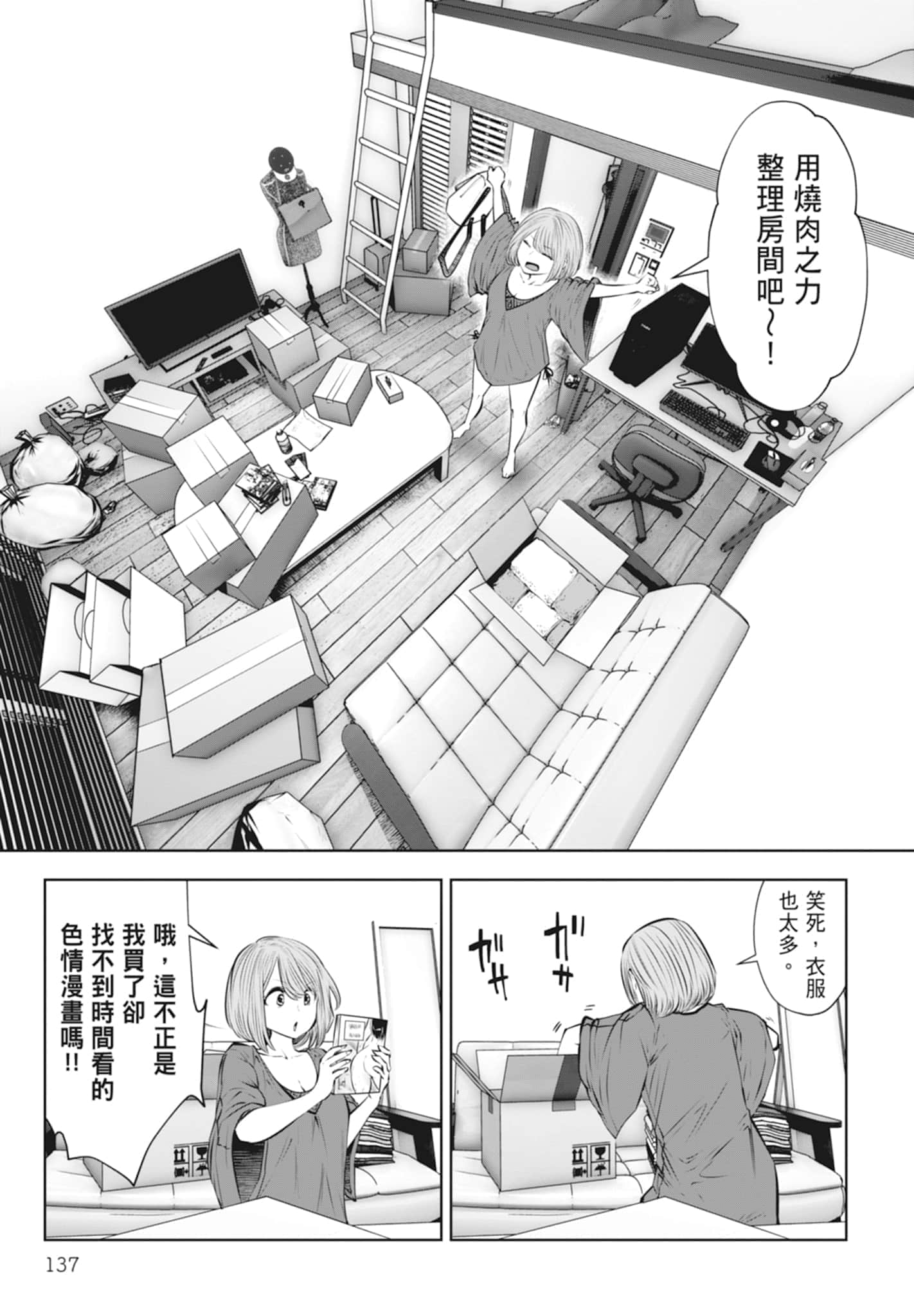 Page 139