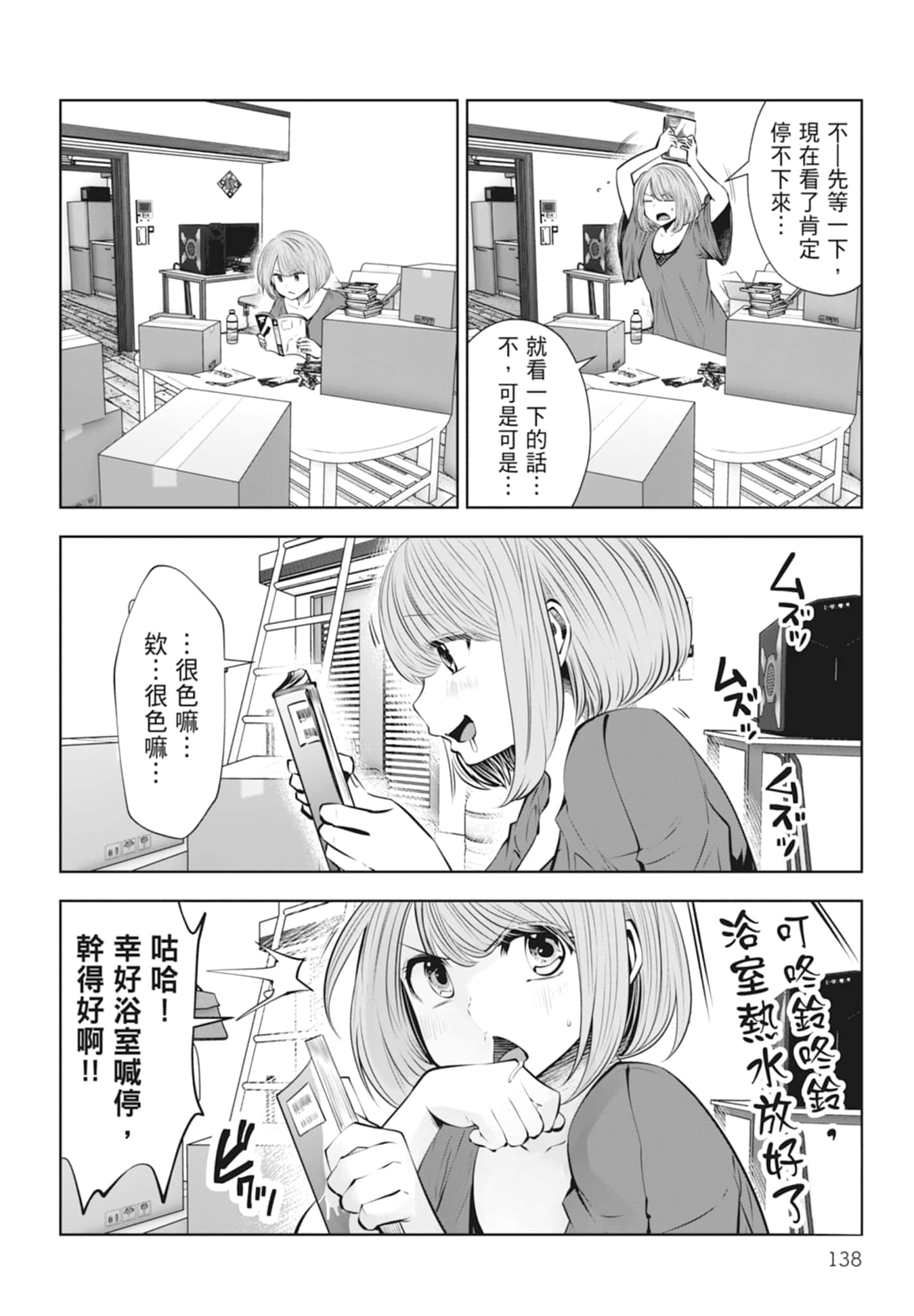 Page 140