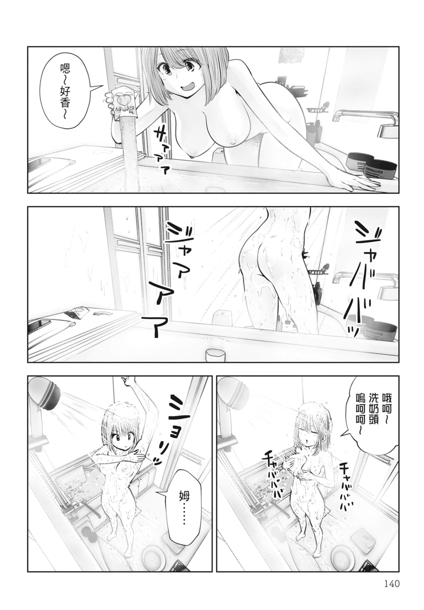 Page 142