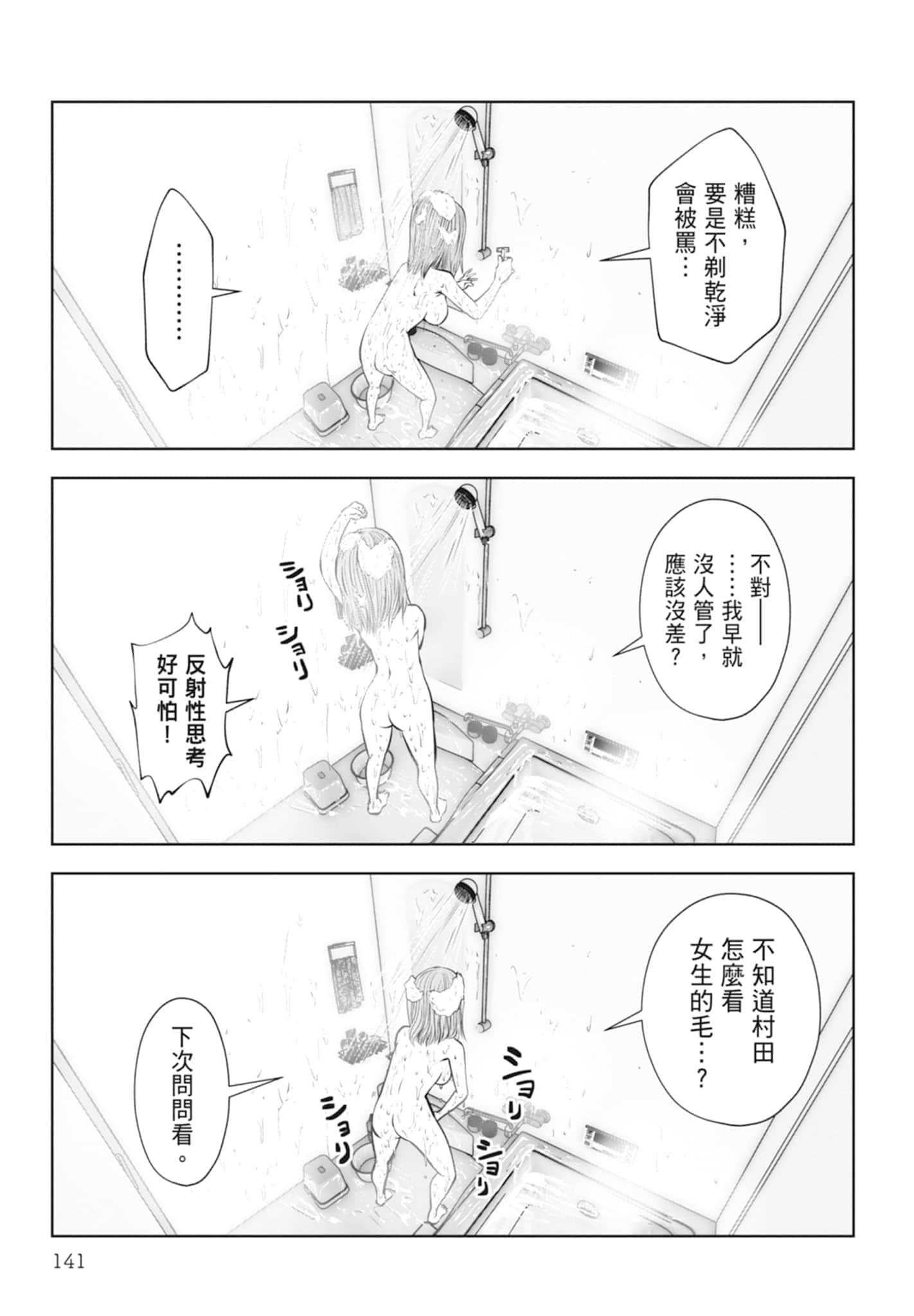 Page 143