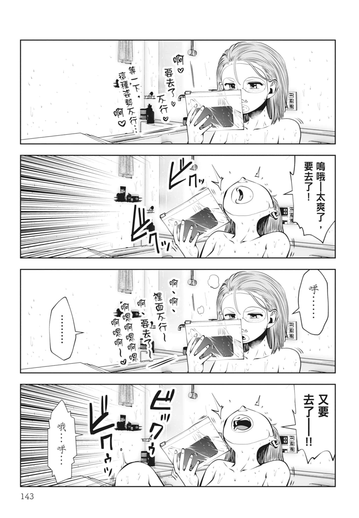 Page 145